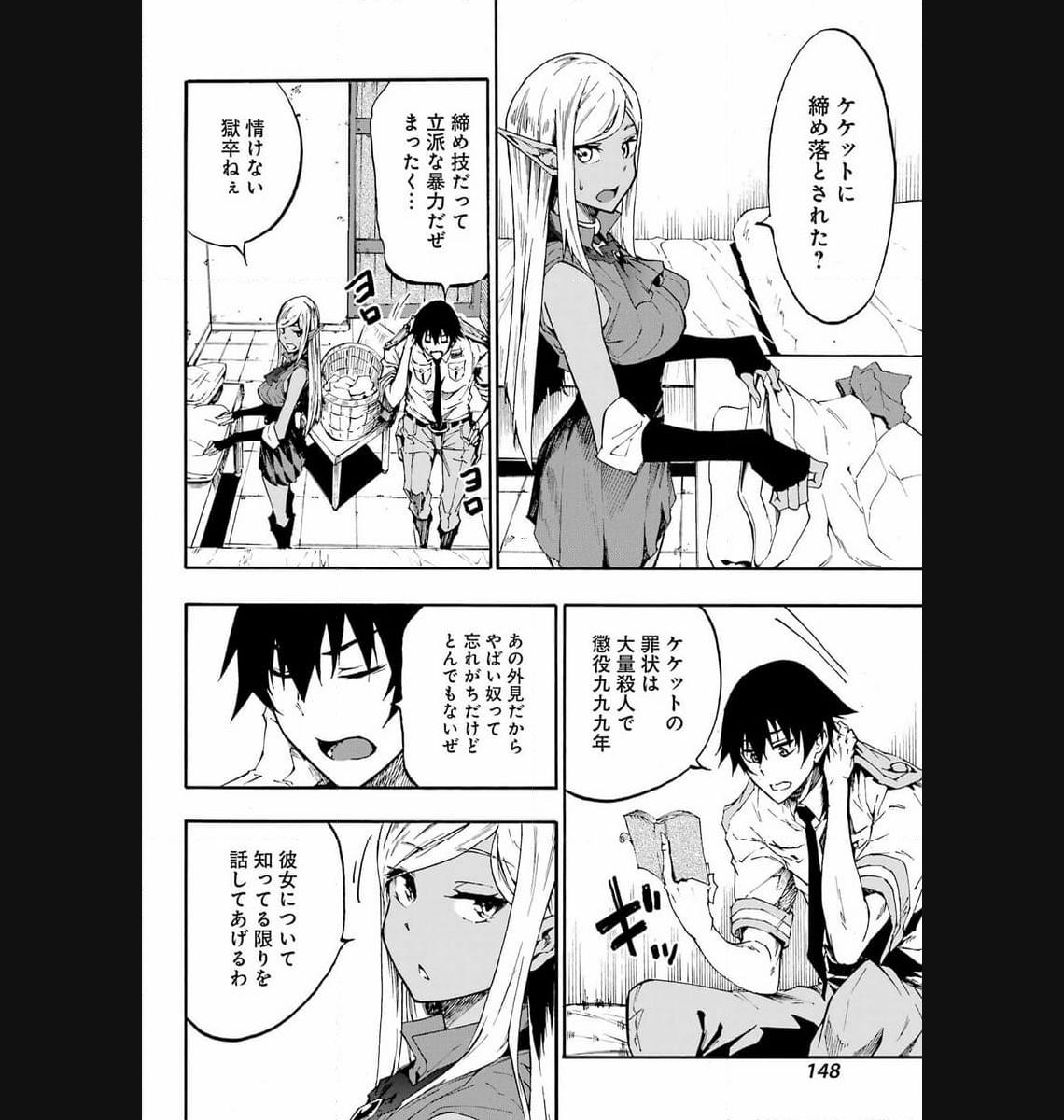 Gokusotsu Kraken Chap 14 - Next Chap 15