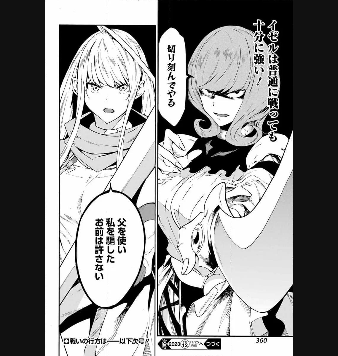 Gokusotsu Kraken Chap 15 - Next Chap 16