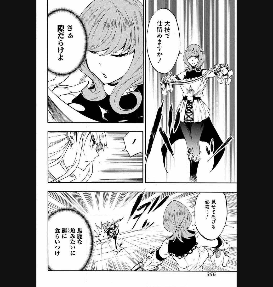 Gokusotsu Kraken Chap 15 - Next Chap 16