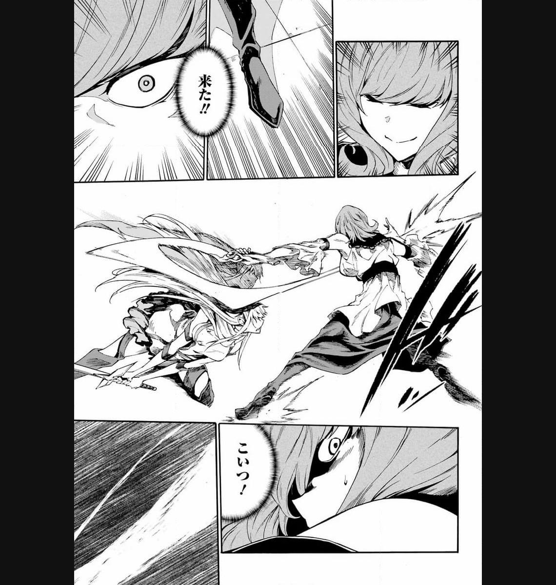 Gokusotsu Kraken Chap 15 - Next Chap 16