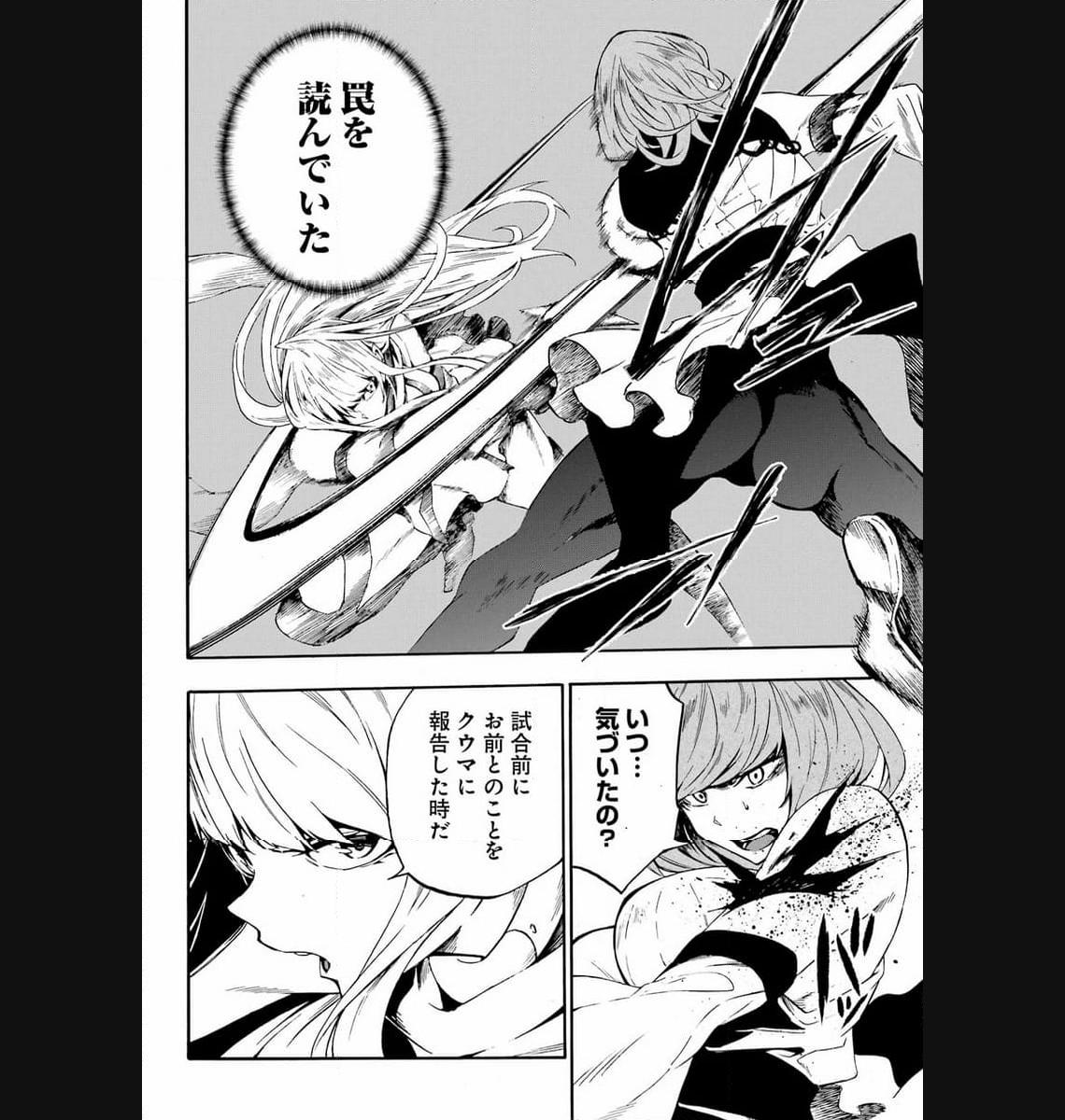 Gokusotsu Kraken Chap 15 - Next Chap 16