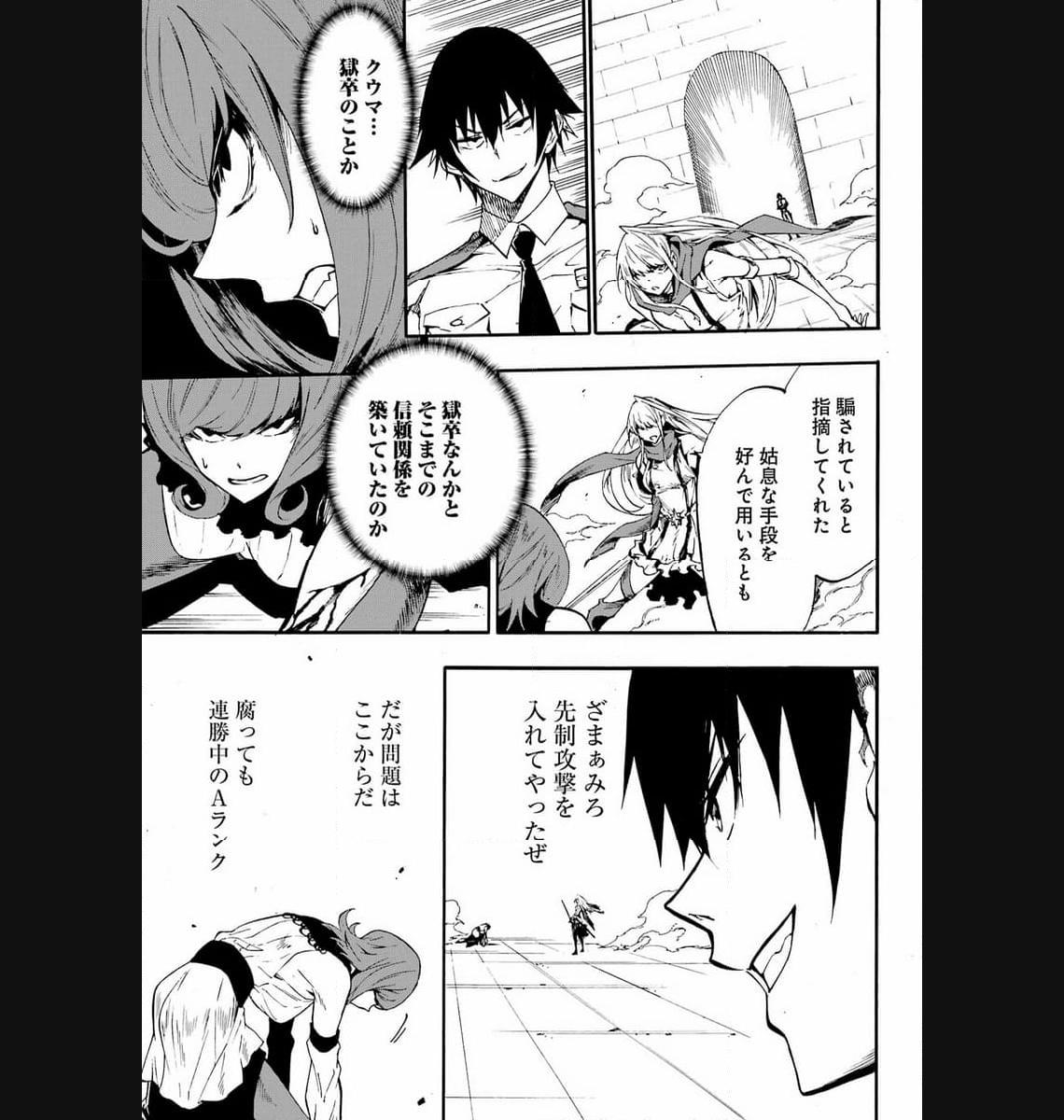 Gokusotsu Kraken Chap 15 - Next Chap 16