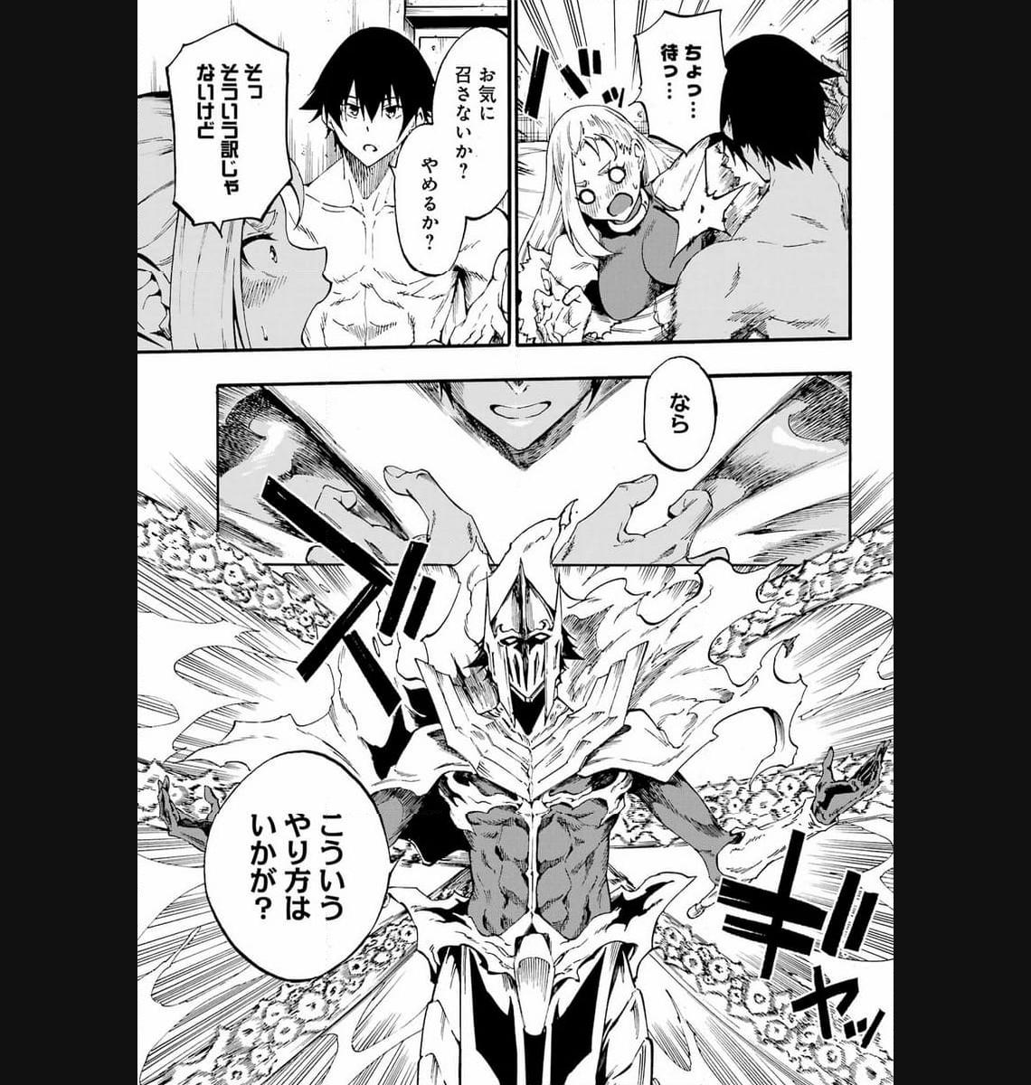 Gokusotsu Kraken Chap 15 - Next Chap 16