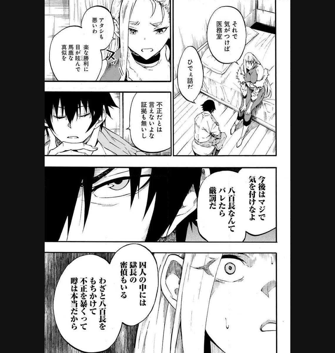 Gokusotsu Kraken Chap 15 - Next Chap 16