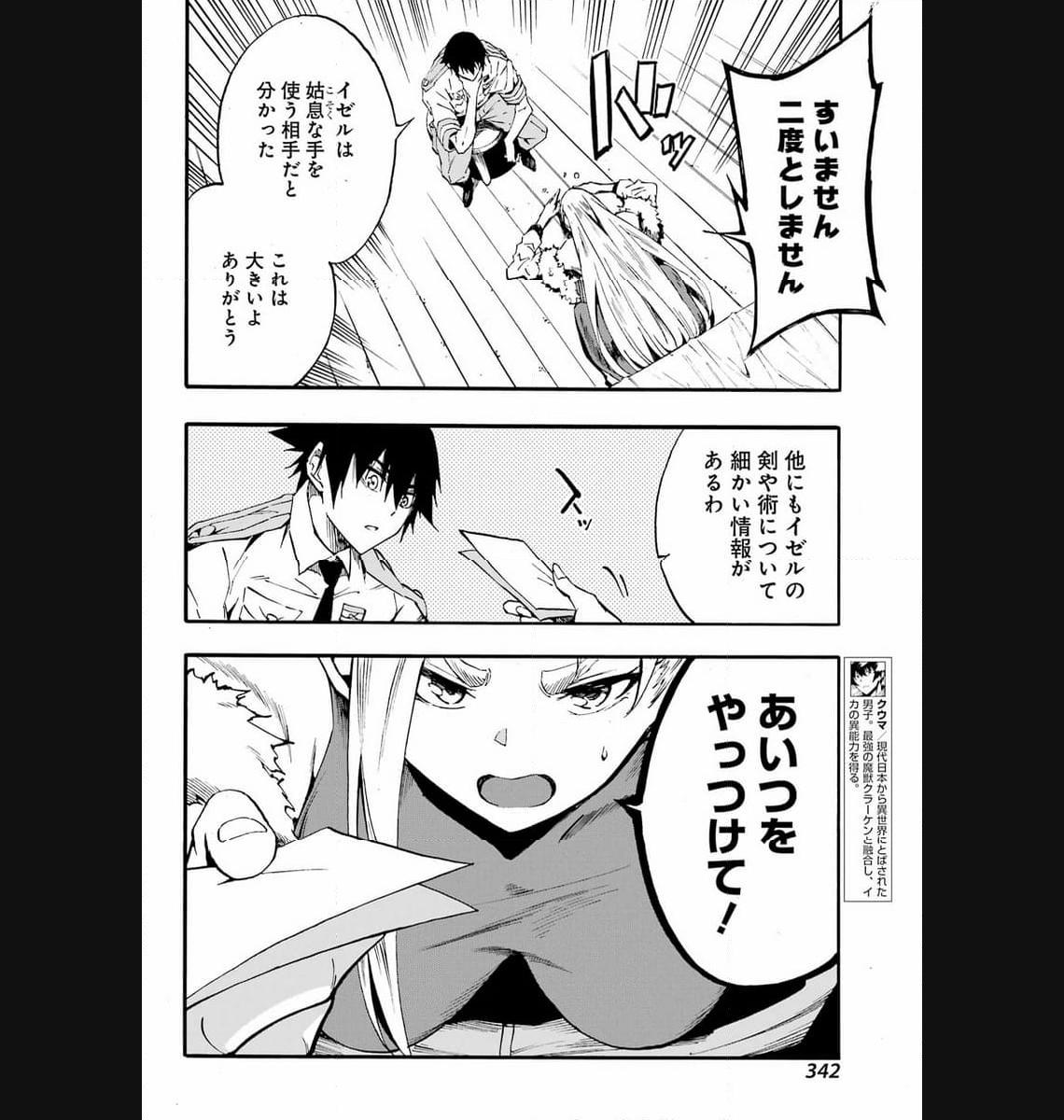 Gokusotsu Kraken Chap 15 - Next Chap 16