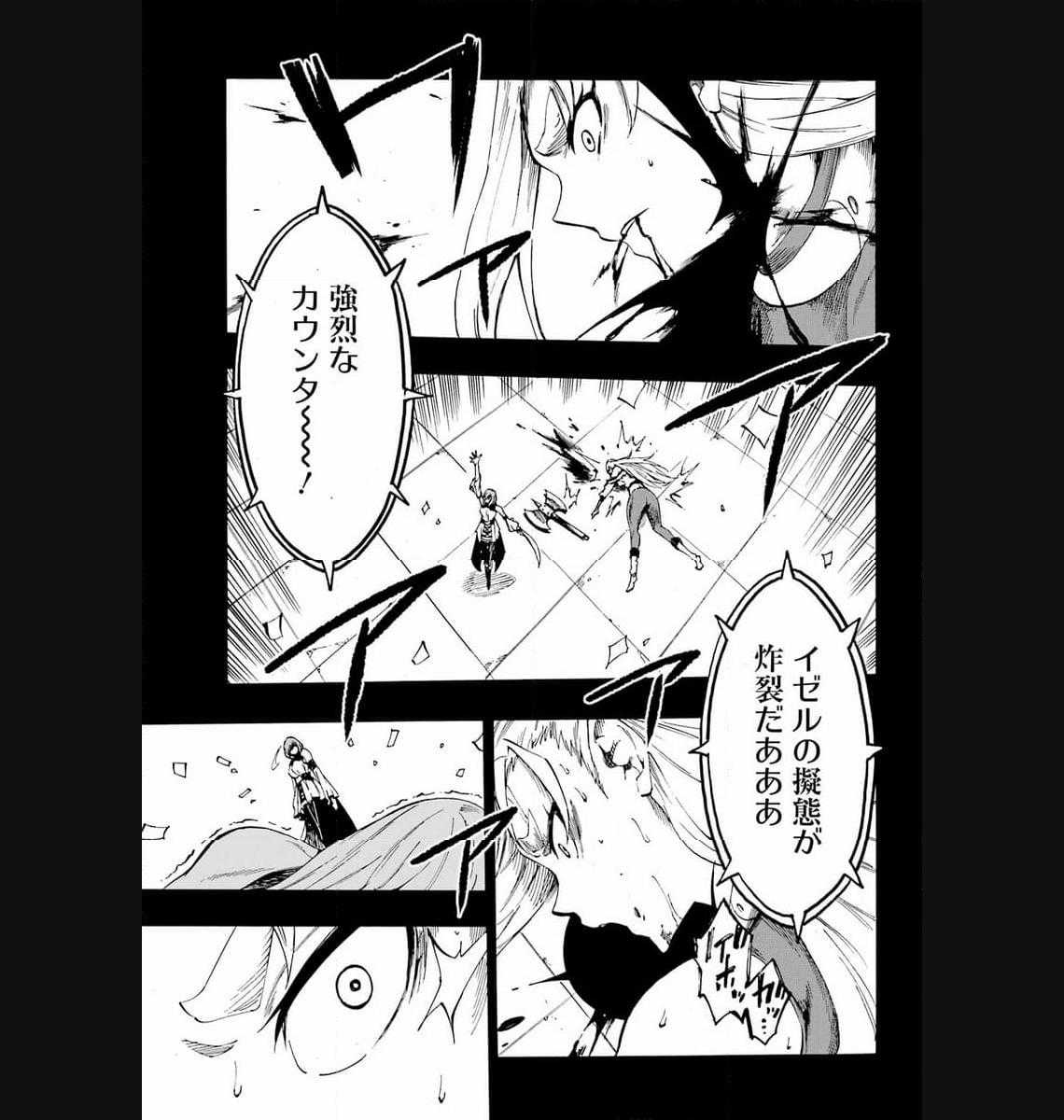 Gokusotsu Kraken Chap 15 - Next Chap 16