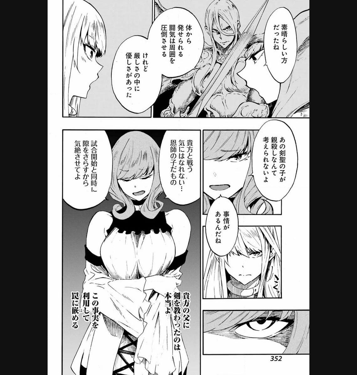 Gokusotsu Kraken Chap 15 - Next Chap 16