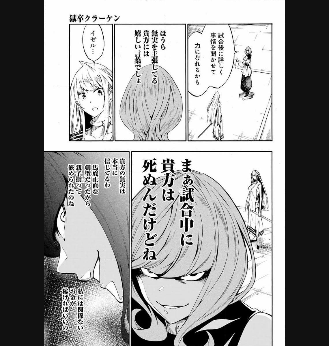 Gokusotsu Kraken Chap 15 - Next Chap 16
