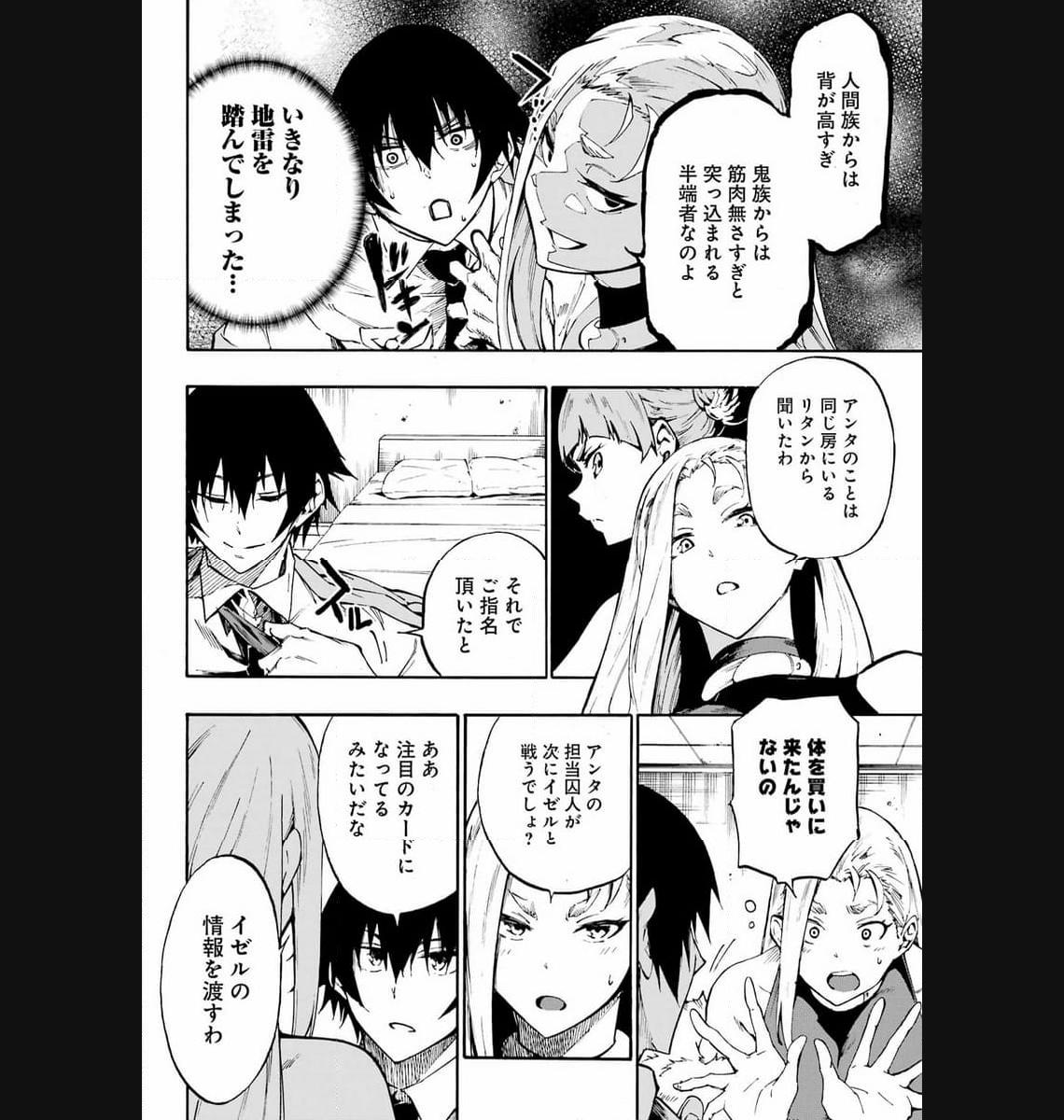 Gokusotsu Kraken Chap 15 - Next Chap 16