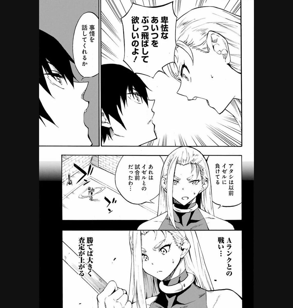 Gokusotsu Kraken Chap 15 - Next Chap 16