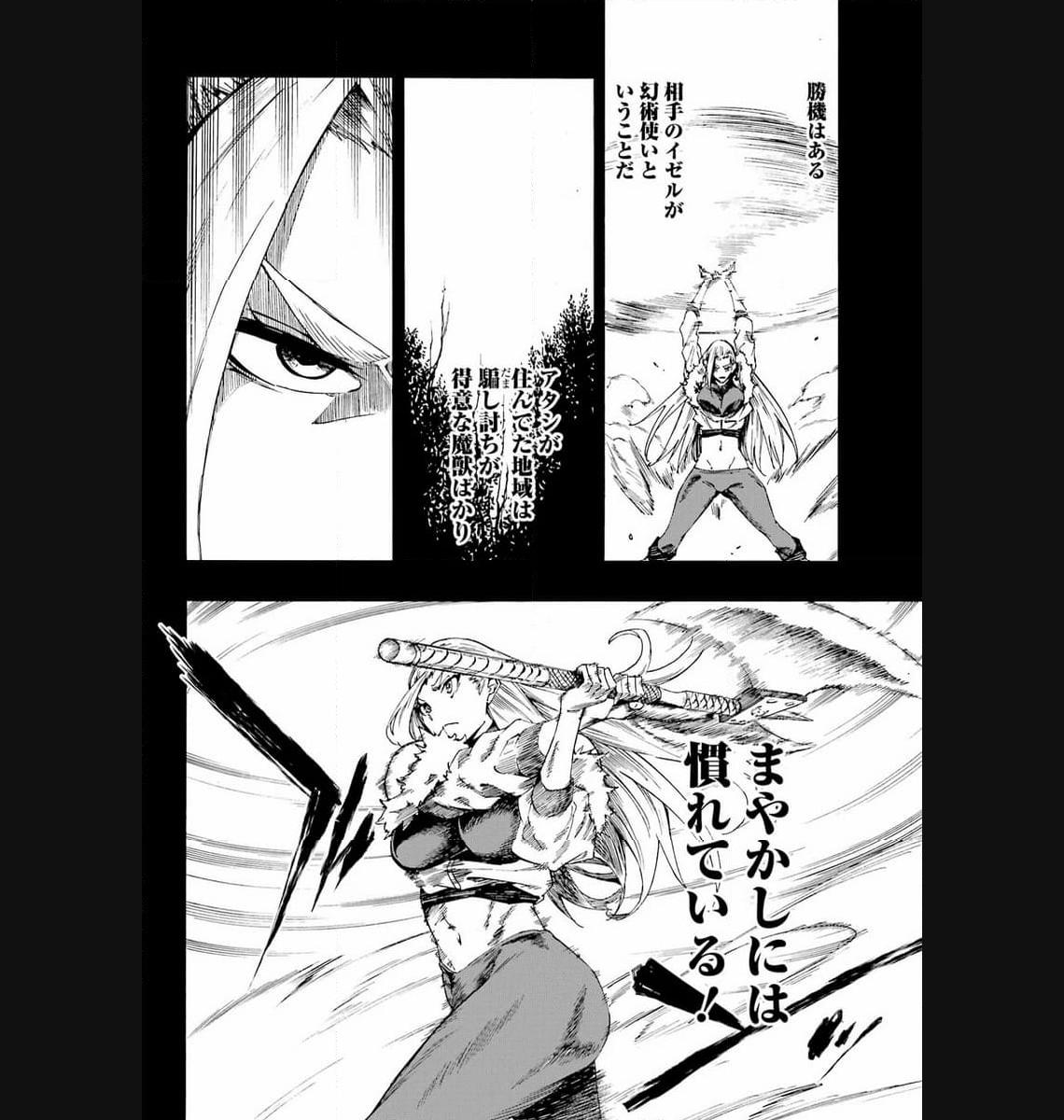 Gokusotsu Kraken Chap 15 - Next Chap 16