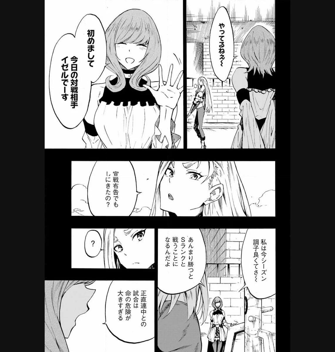 Gokusotsu Kraken Chap 15 - Next Chap 16