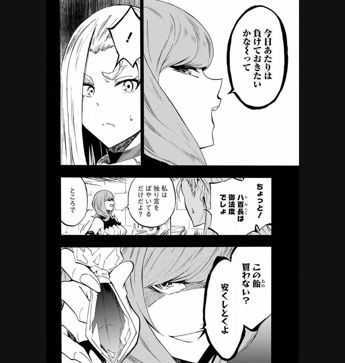 Gokusotsu Kraken Chap 15 - Next Chap 16