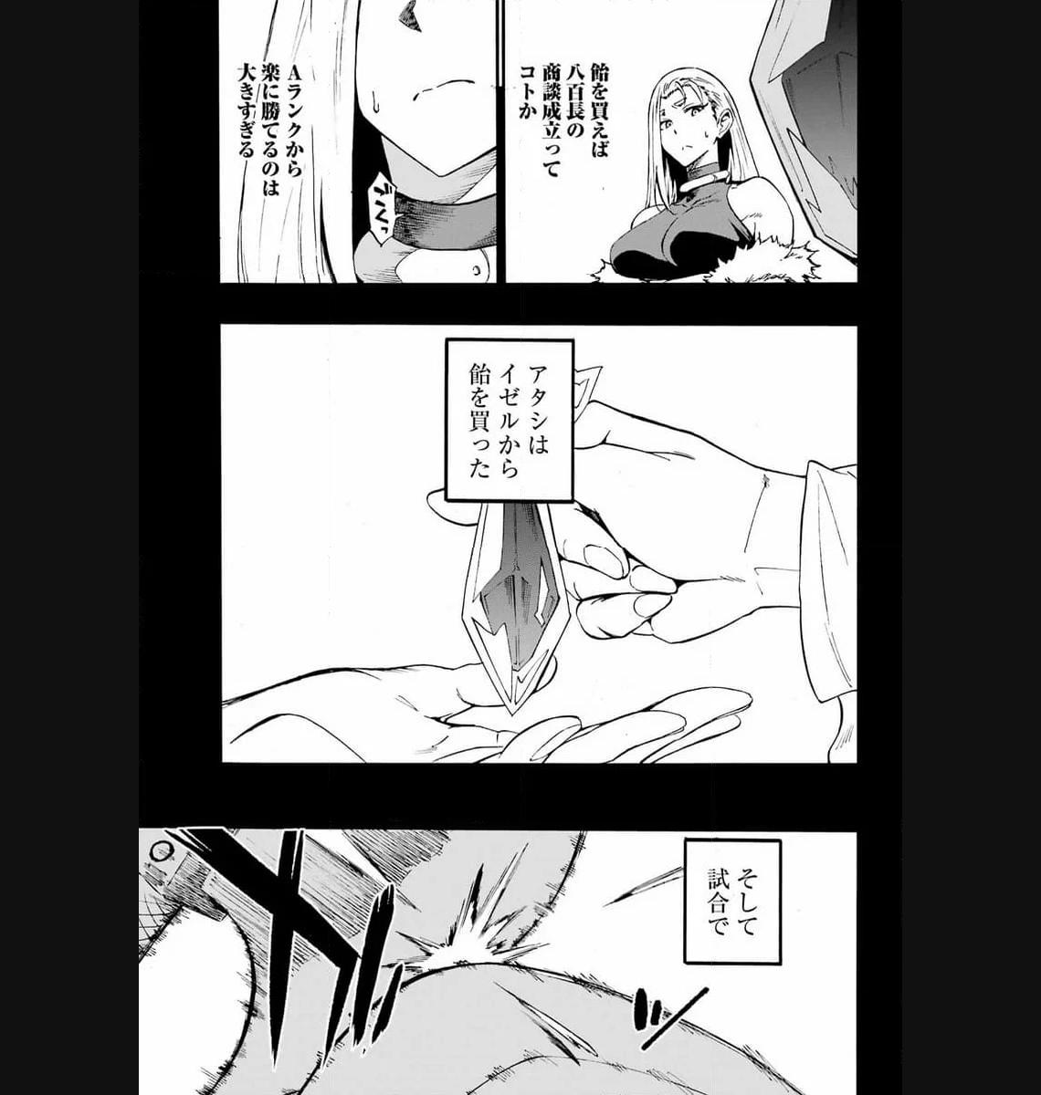 Gokusotsu Kraken Chap 15 - Next Chap 16