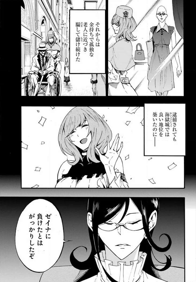 Gokusotsu Kraken Chap 17 - Next Chap 18