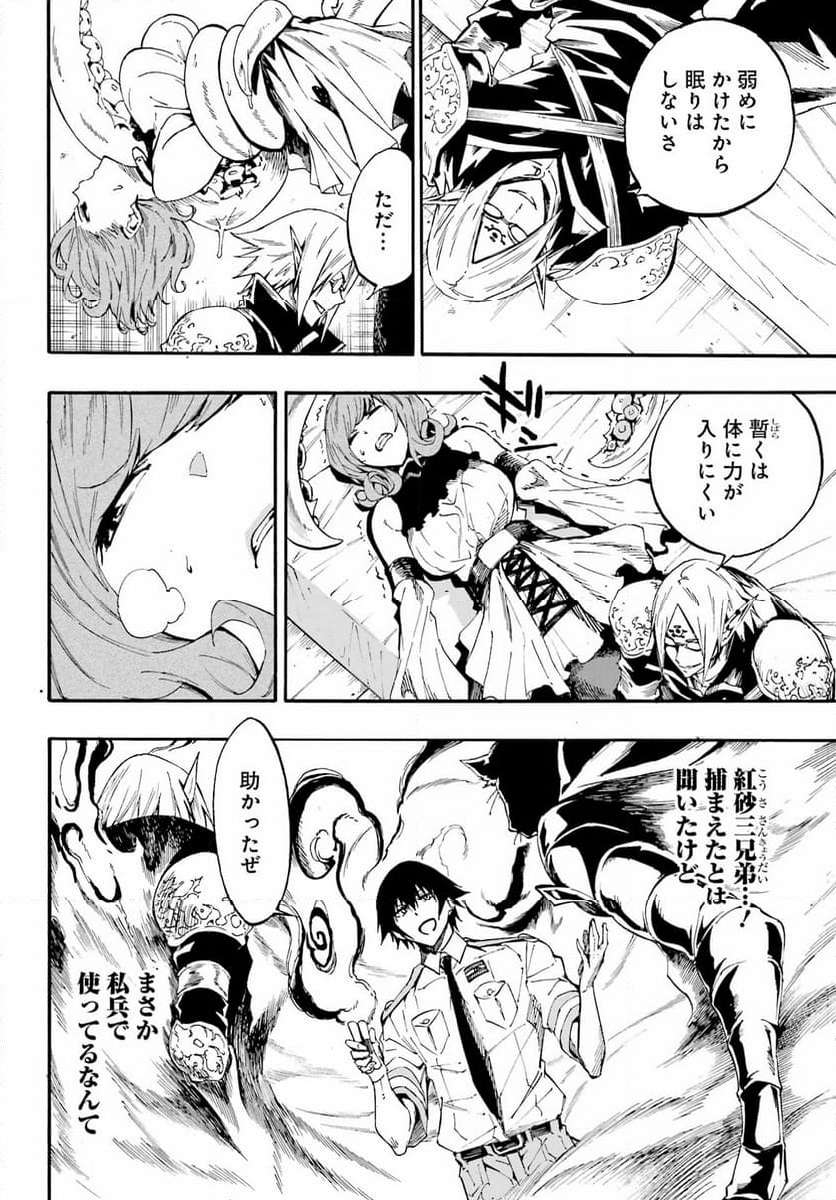 Gokusotsu Kraken Chap 17 - Next Chap 18