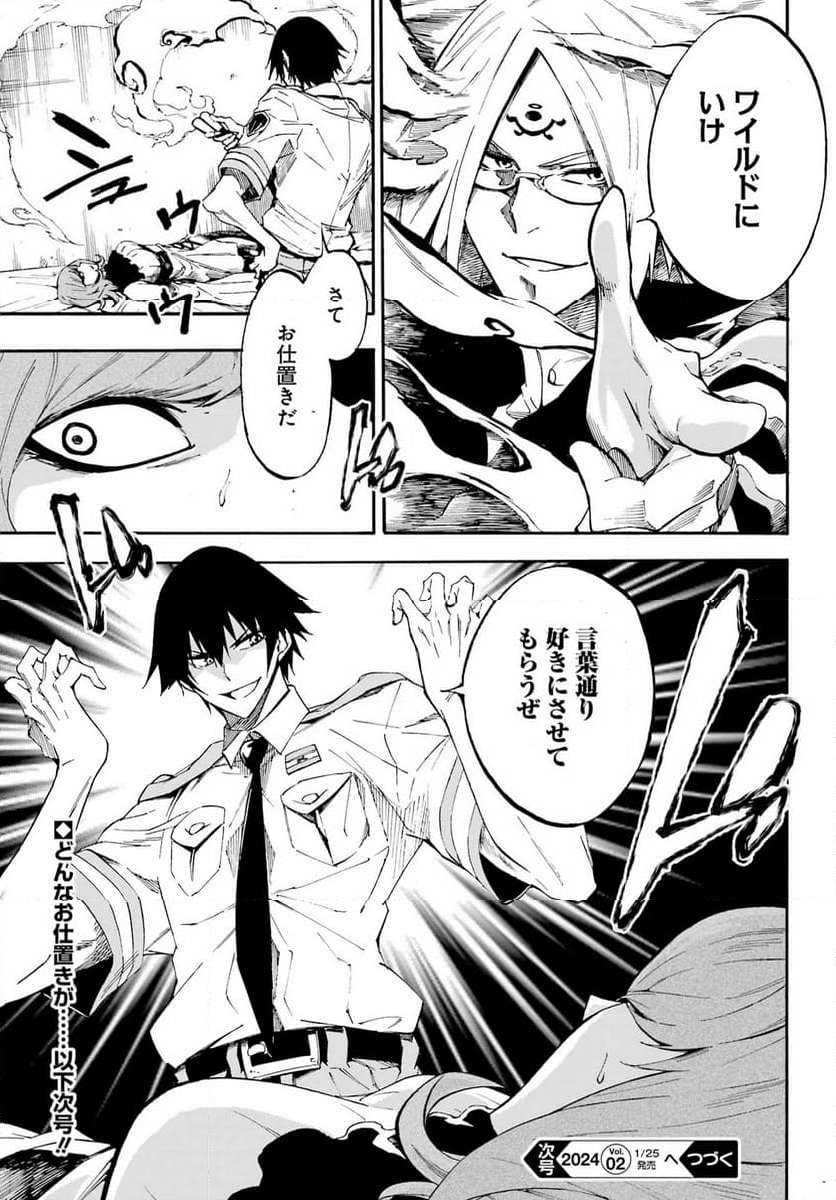 Gokusotsu Kraken Chap 17 - Next Chap 18