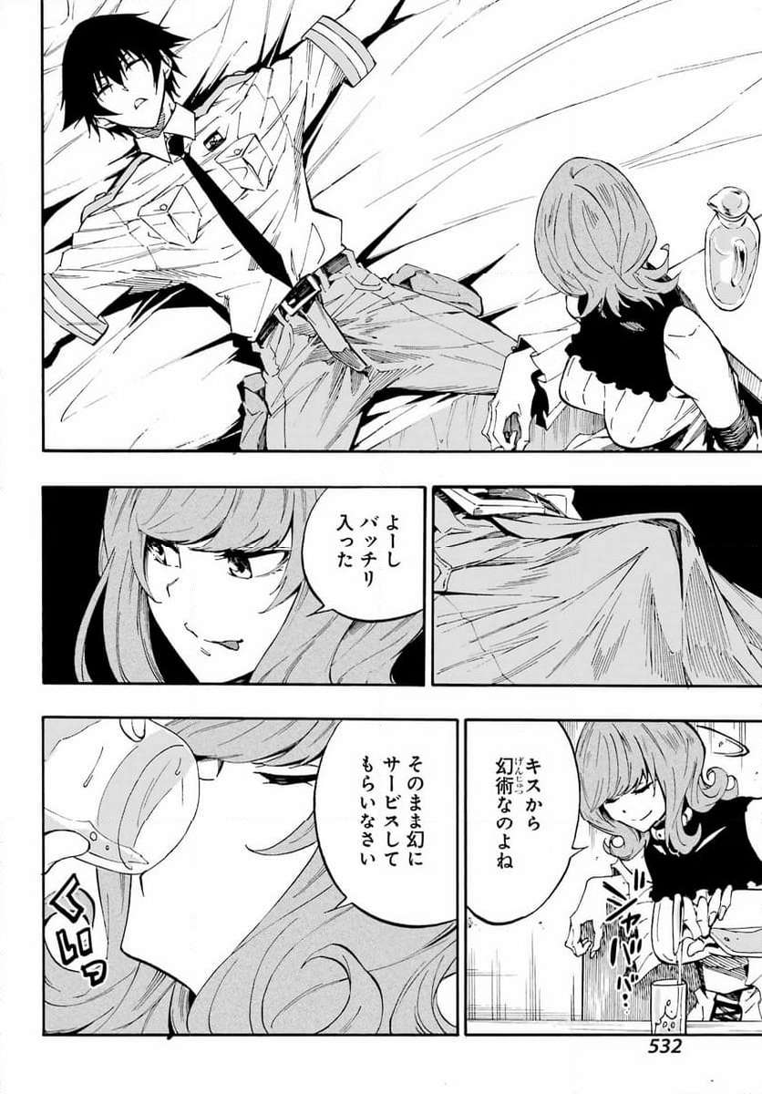 Gokusotsu Kraken Chap 17 - Next Chap 18