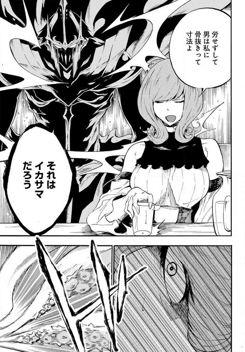 Gokusotsu Kraken Chap 17 - Next Chap 18