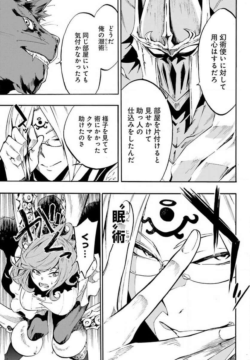 Gokusotsu Kraken Chap 17 - Next Chap 18