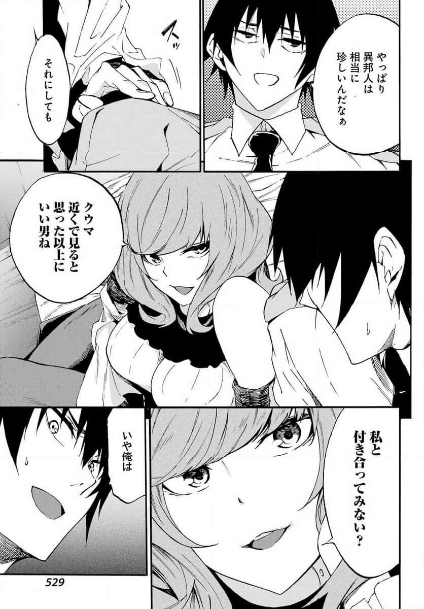 Gokusotsu Kraken Chap 17 - Next Chap 18