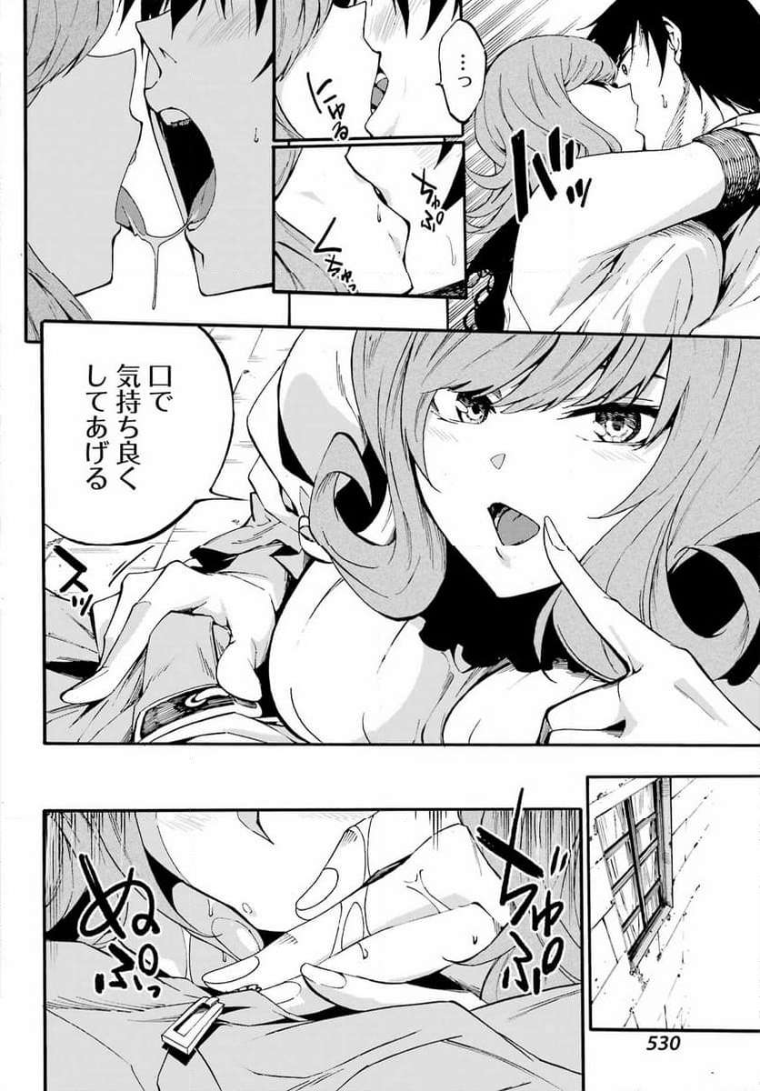 Gokusotsu Kraken Chap 17 - Next Chap 18