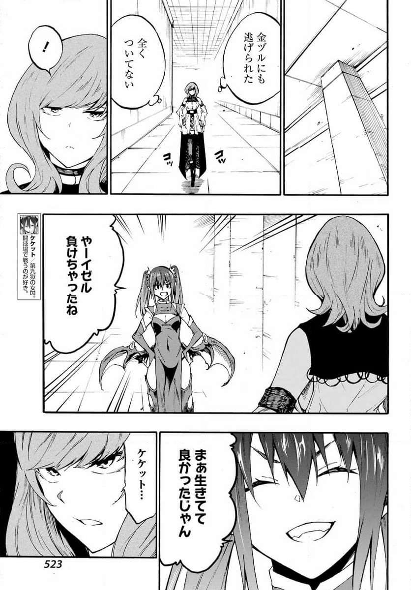 Gokusotsu Kraken Chap 17 - Next Chap 18