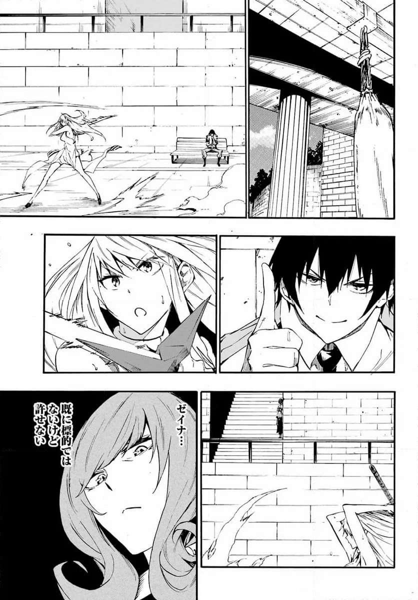 Gokusotsu Kraken Chap 17 - Next Chap 18