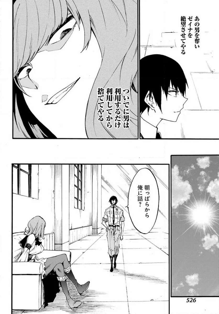 Gokusotsu Kraken Chap 17 - Next Chap 18