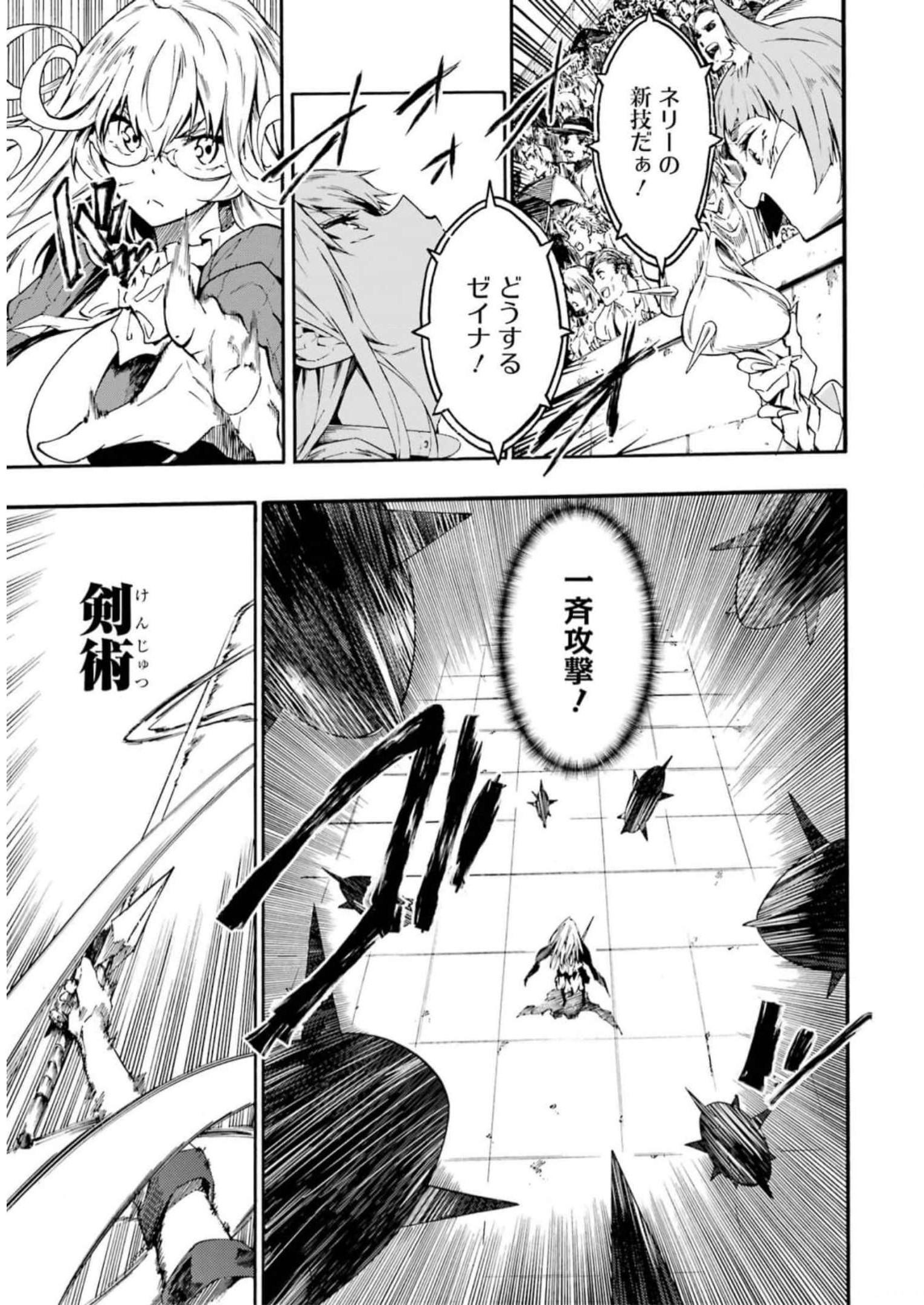 Gokusotsu Kraken Chap 10 - Next Chap 11