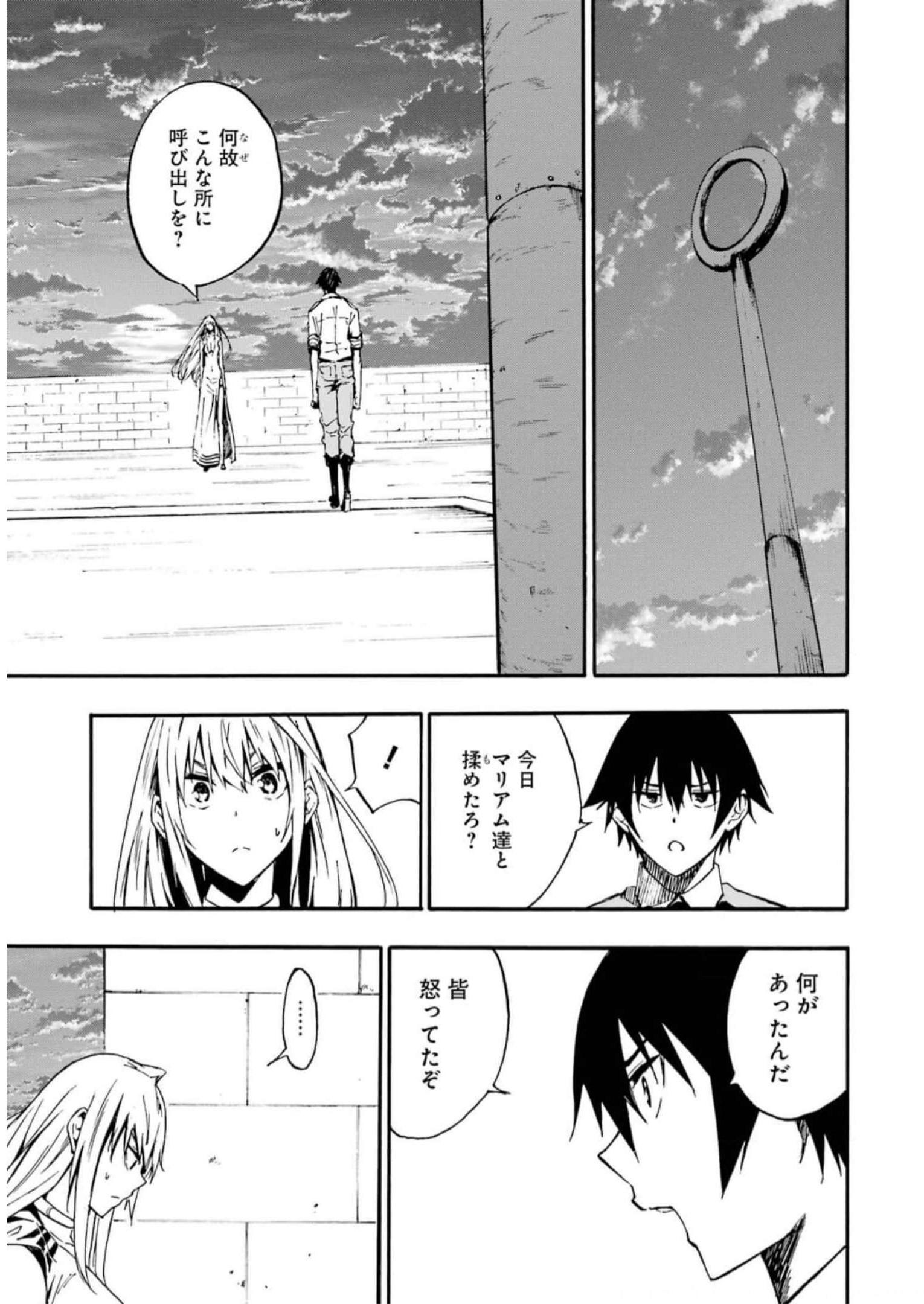 Gokusotsu Kraken Chap 10 - Next Chap 11