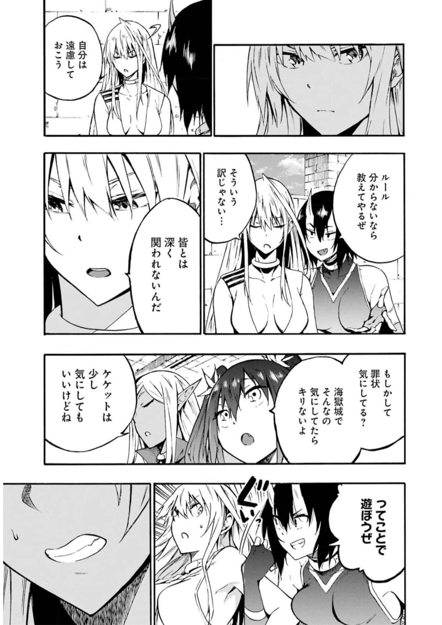 Gokusotsu Kraken Chap 10 - Next Chap 11