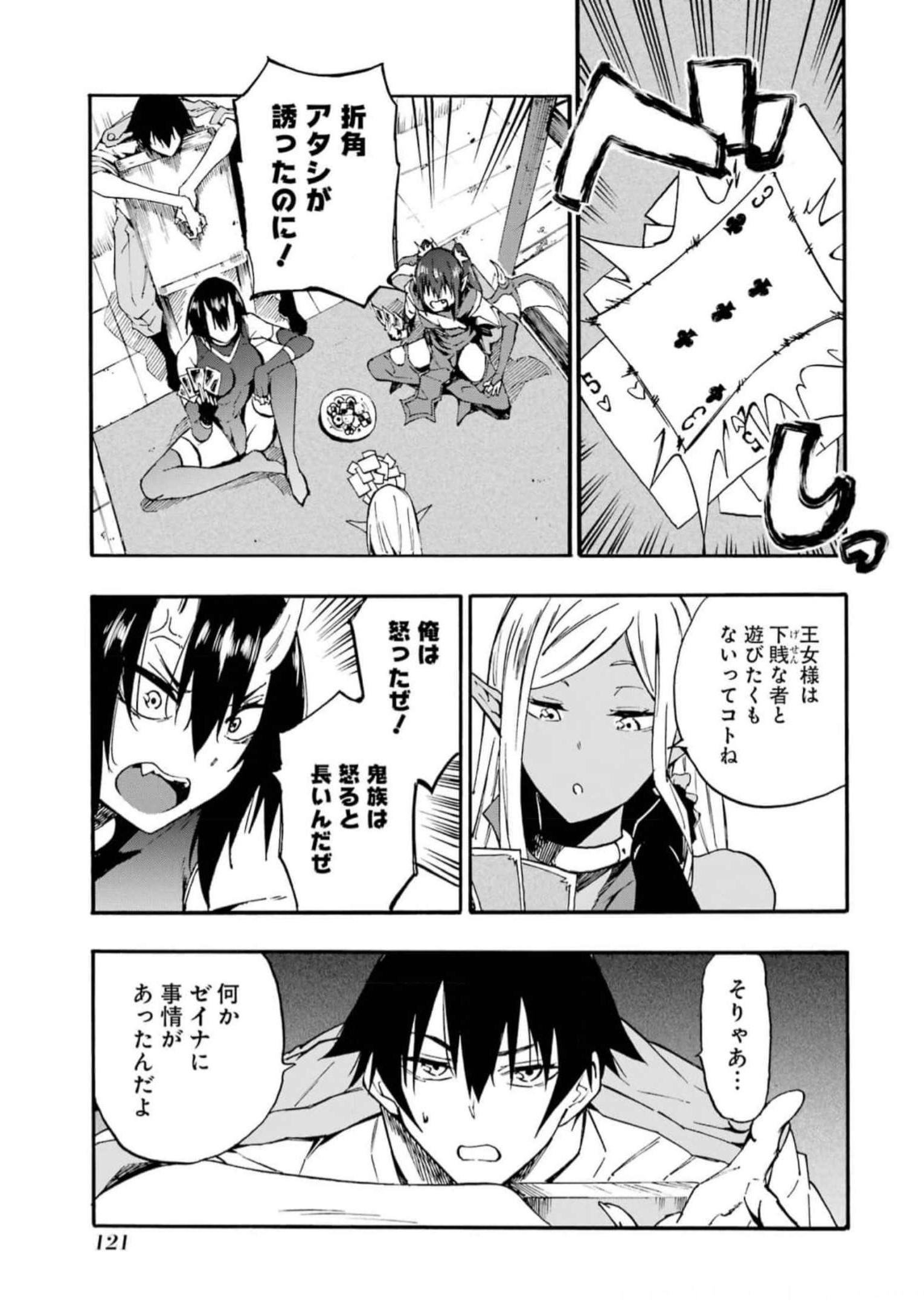 Gokusotsu Kraken Chap 10 - Next Chap 11