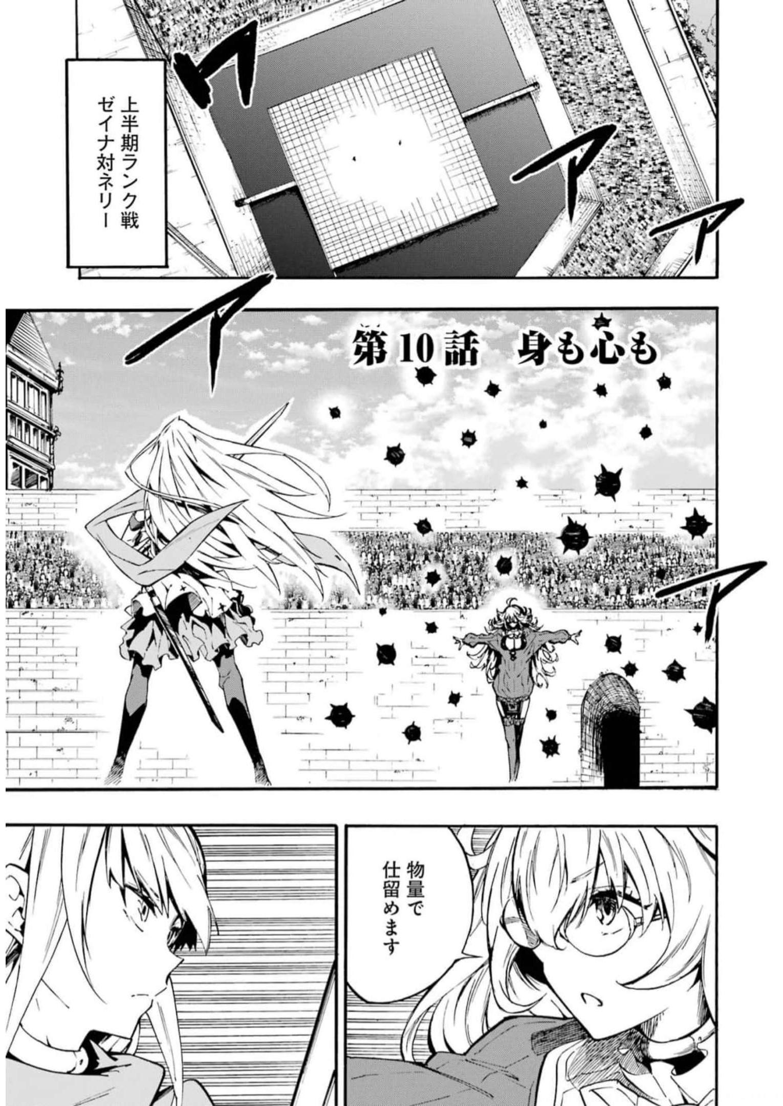 Gokusotsu Kraken Chap 10 - Next Chap 11