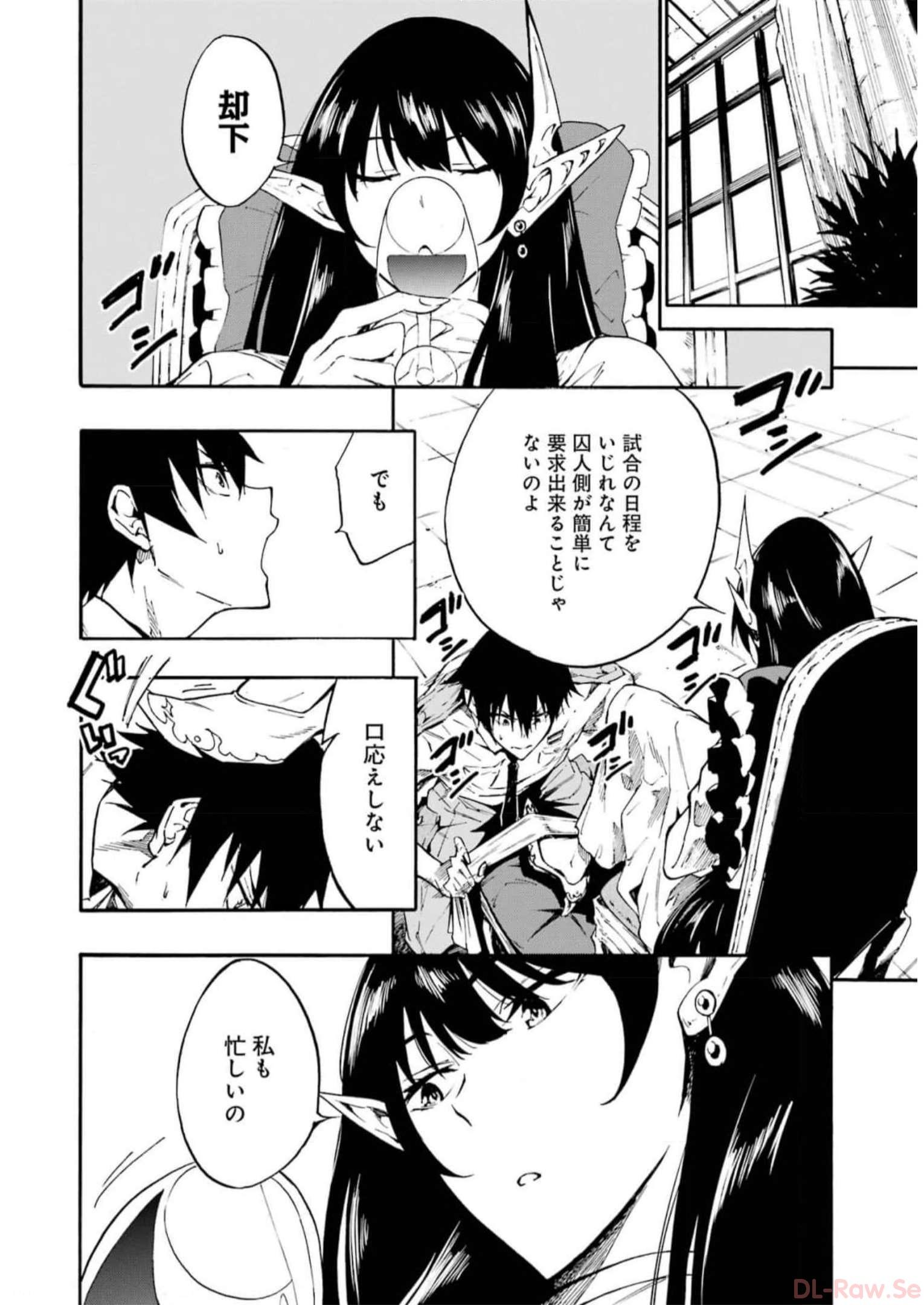 Gokusotsu Kraken Chap 10 - Next Chap 11