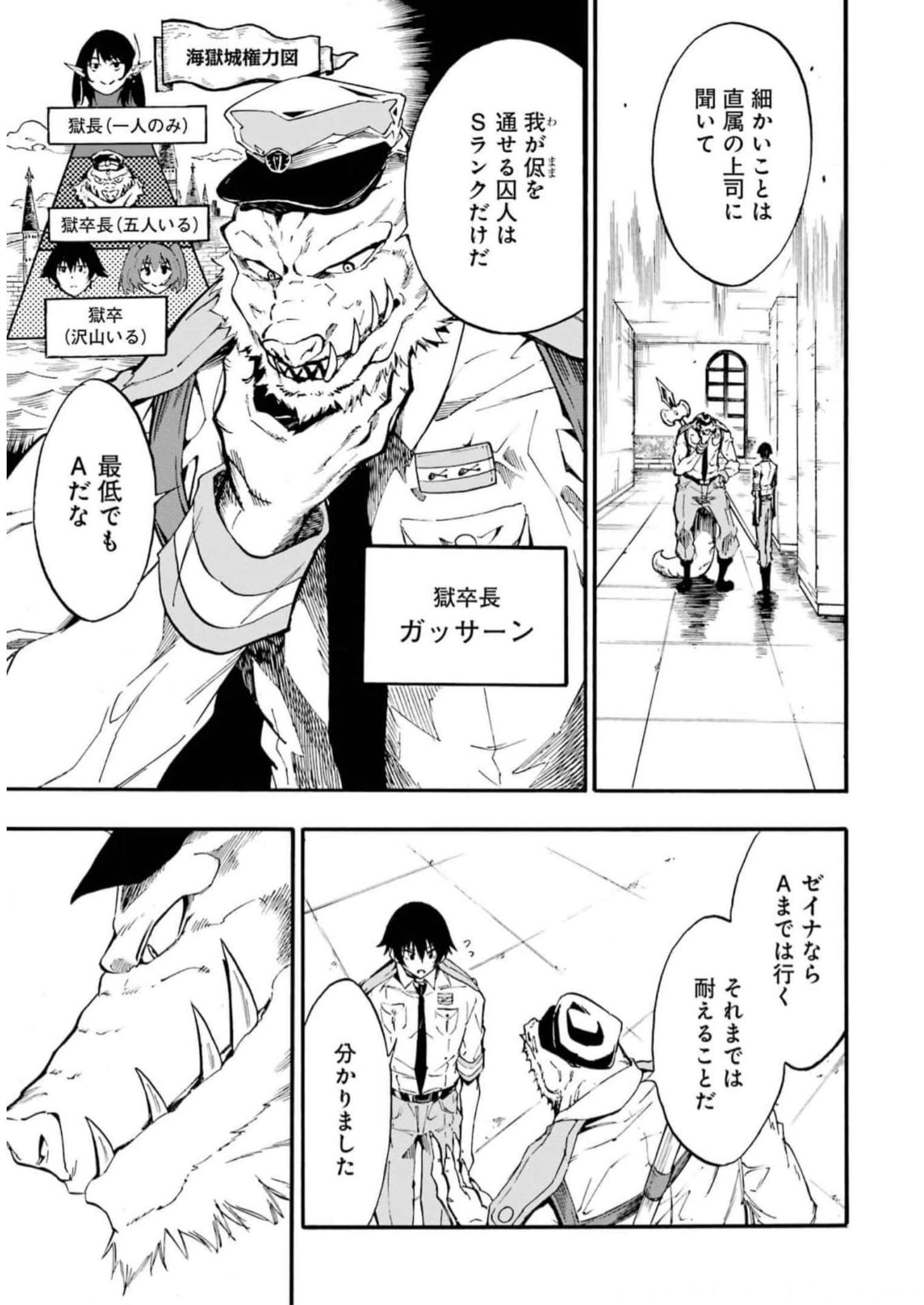 Gokusotsu Kraken Chap 10 - Next Chap 11