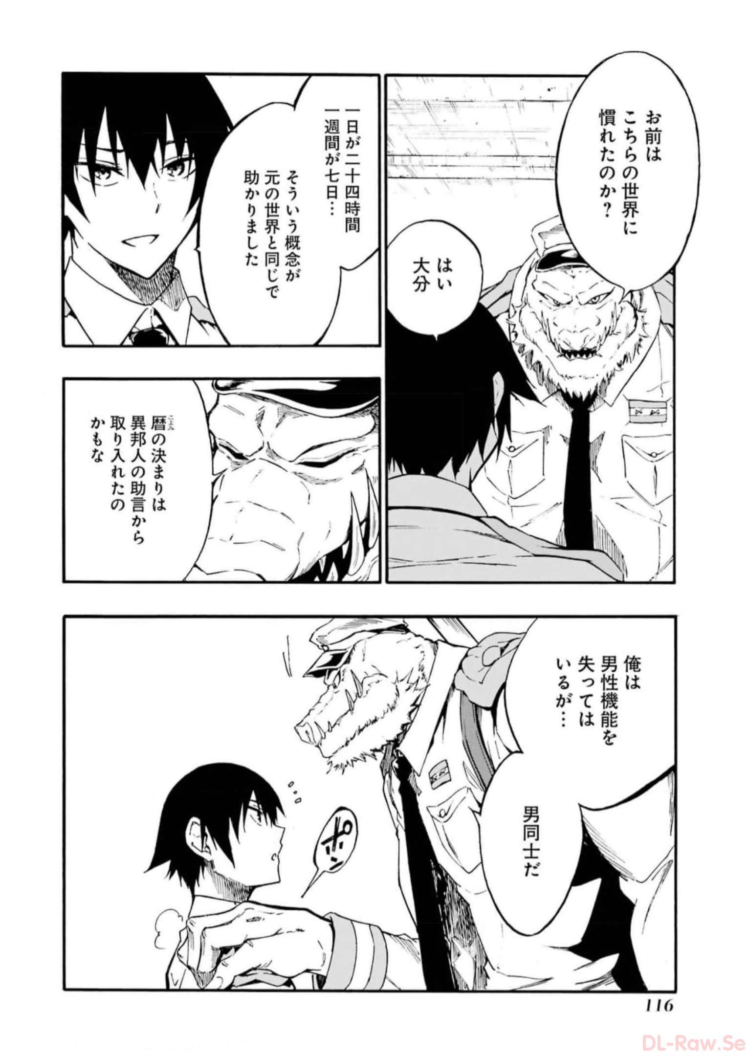 Gokusotsu Kraken Chap 10 - Next Chap 11