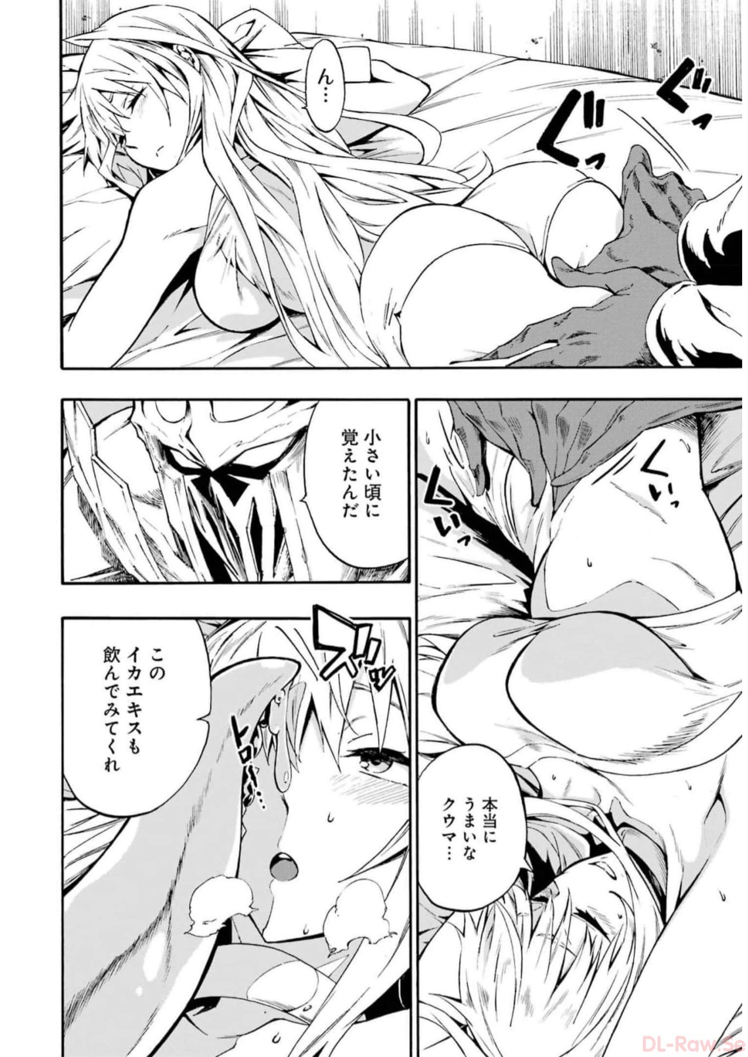 Gokusotsu Kraken Chap 10 - Next Chap 11