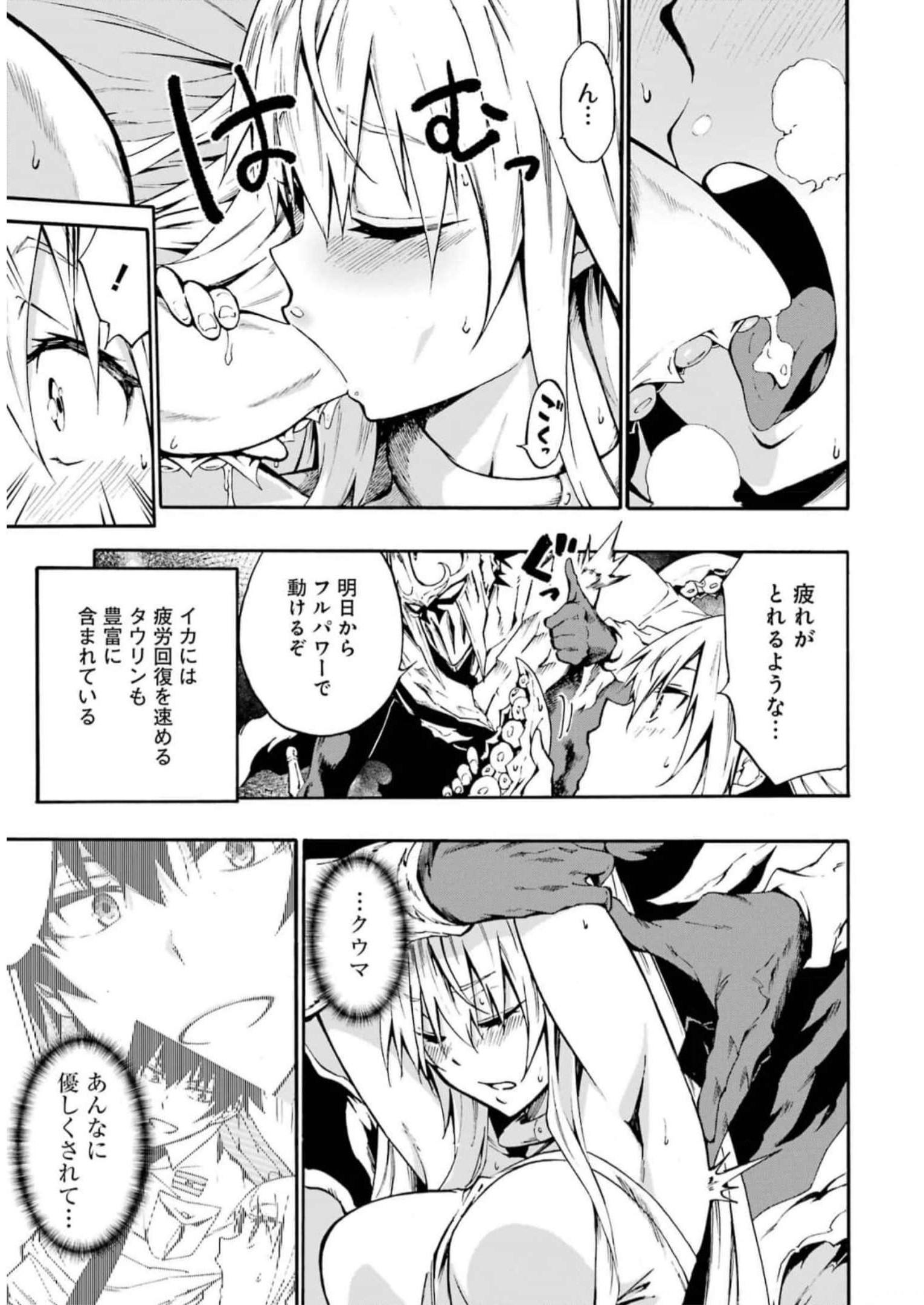 Gokusotsu Kraken Chap 10 - Next Chap 11