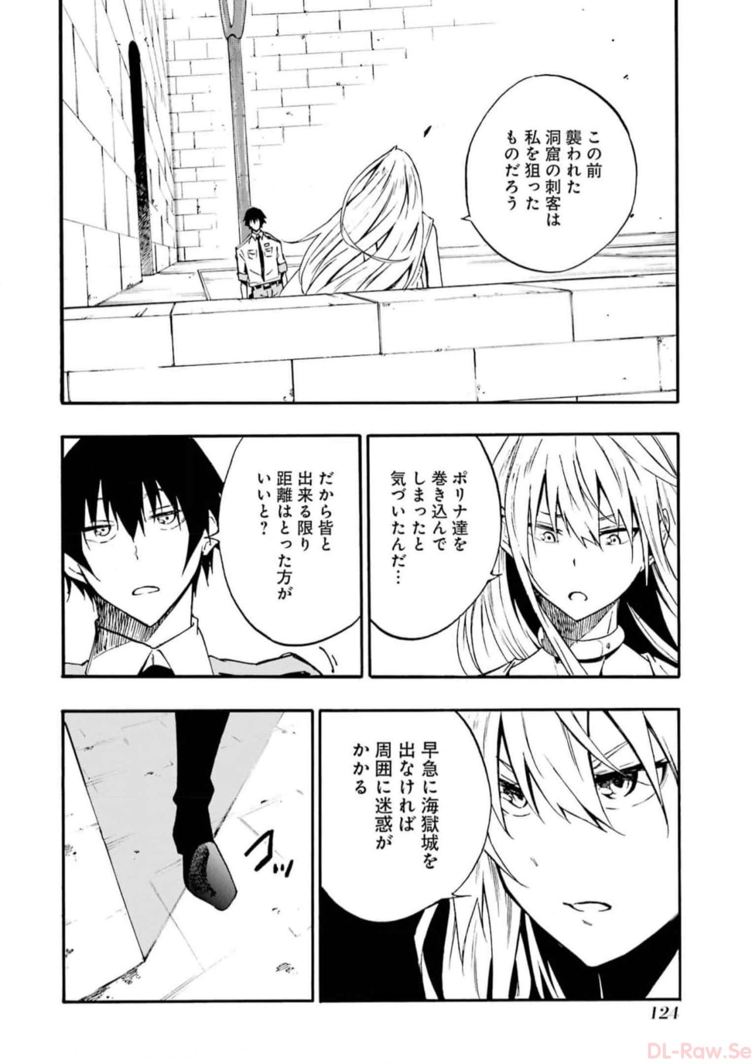 Gokusotsu Kraken Chap 10 - Next Chap 11