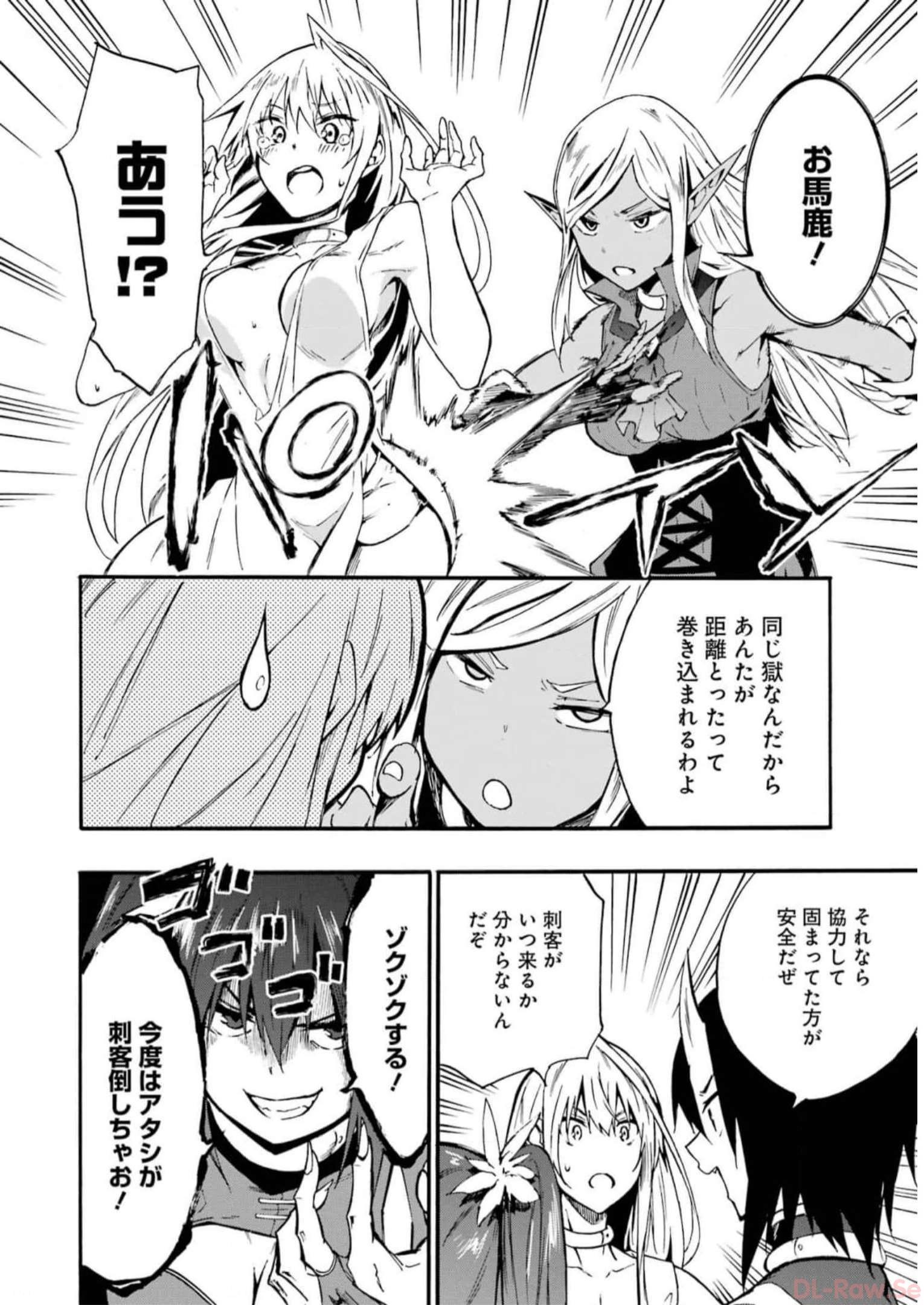 Gokusotsu Kraken Chap 10 - Next Chap 11