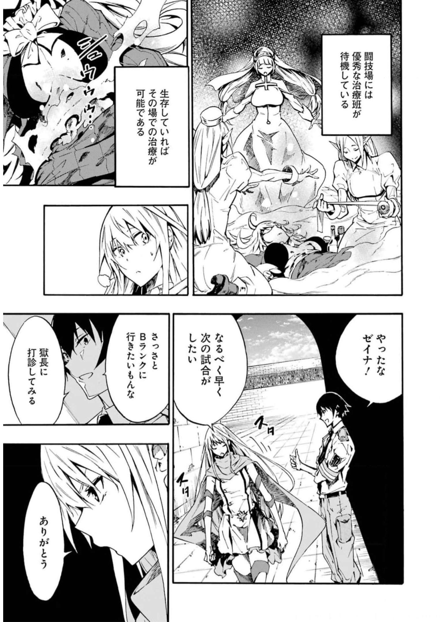 Gokusotsu Kraken Chap 10 - Next Chap 11