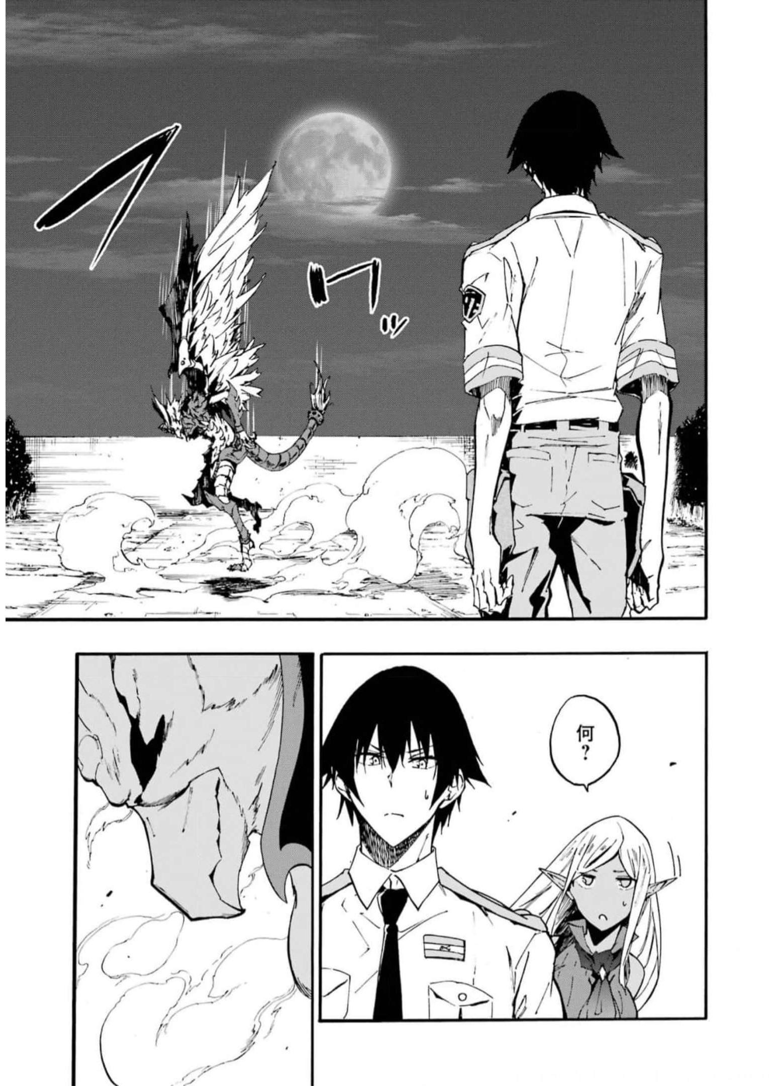 Gokusotsu Kraken Chap 11 - Next Chap 12