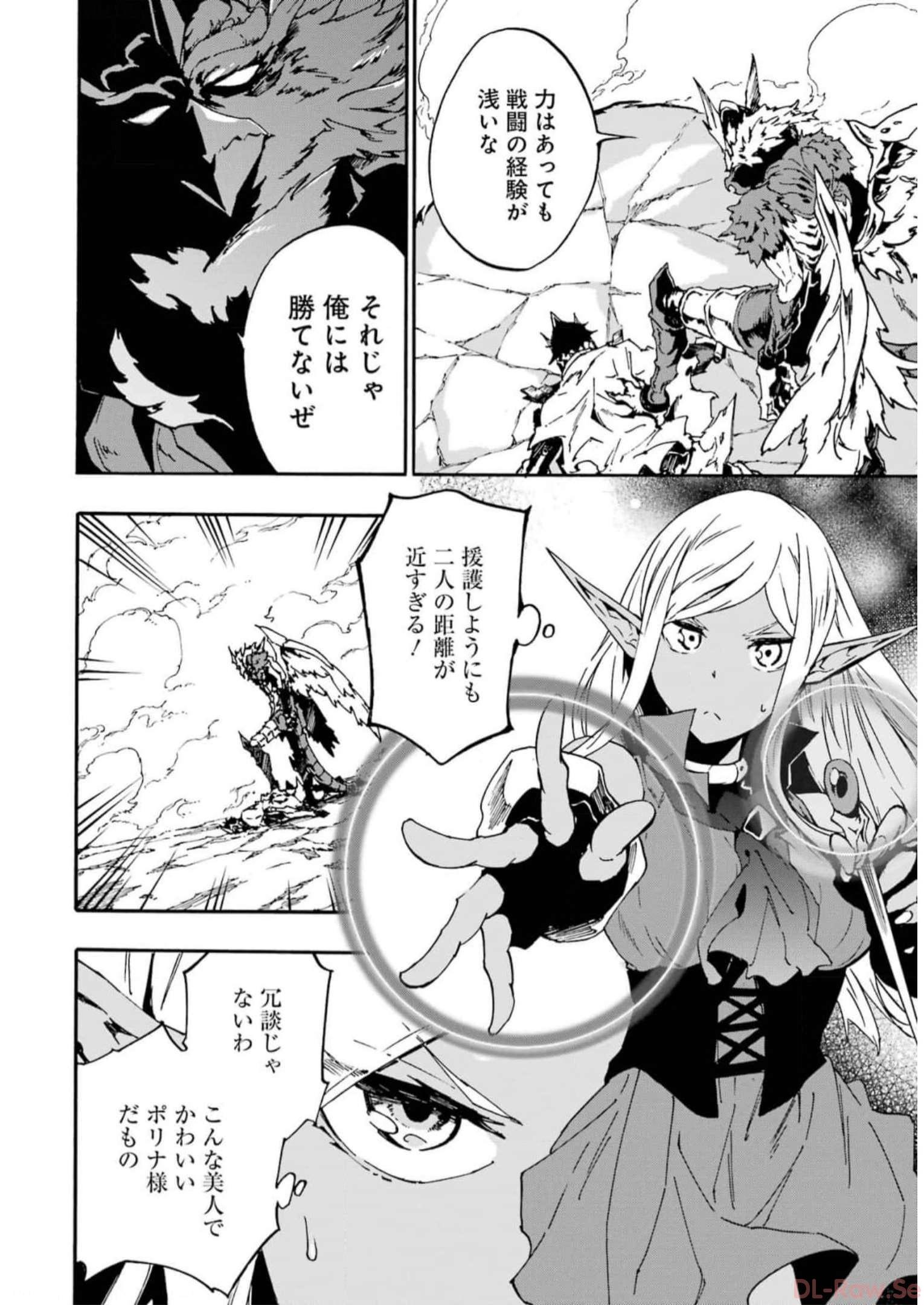 Gokusotsu Kraken Chap 11 - Next Chap 12