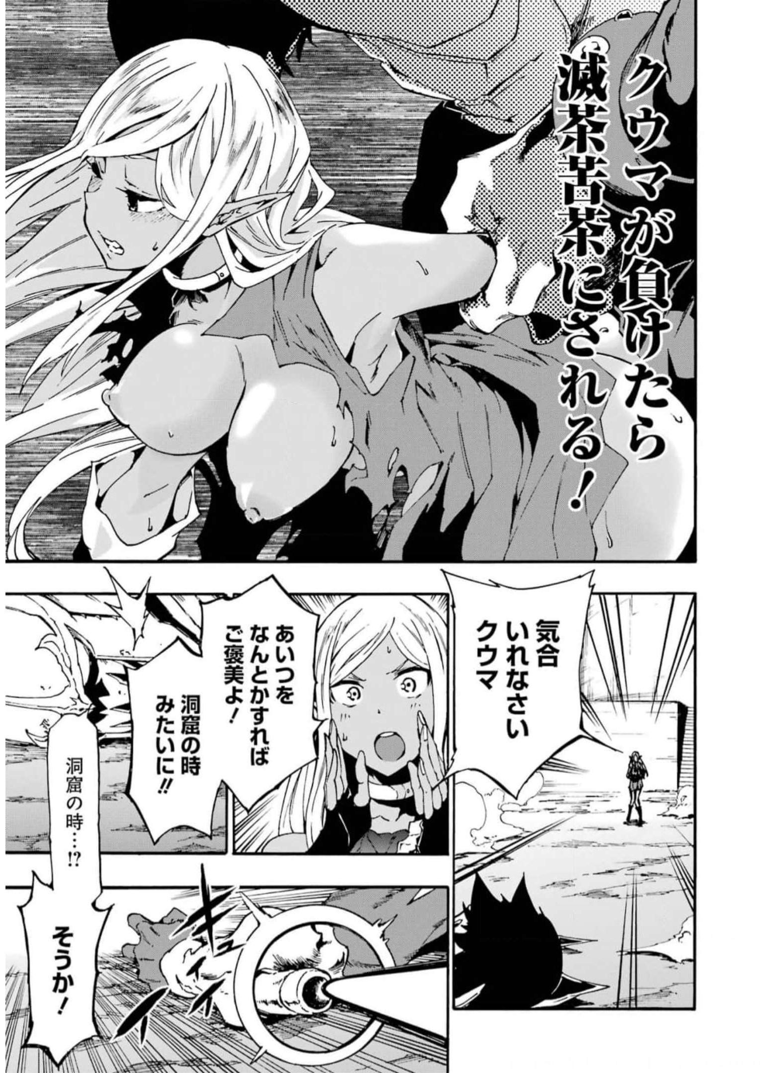 Gokusotsu Kraken Chap 11 - Next Chap 12