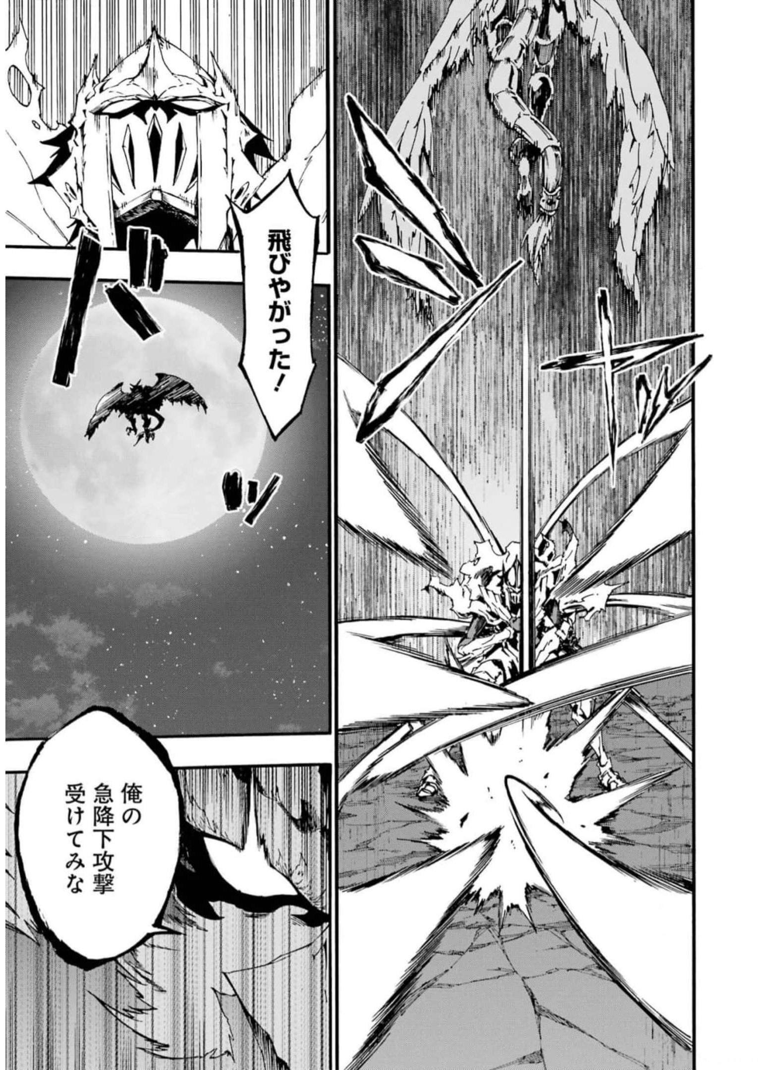 Gokusotsu Kraken Chap 11 - Next Chap 12