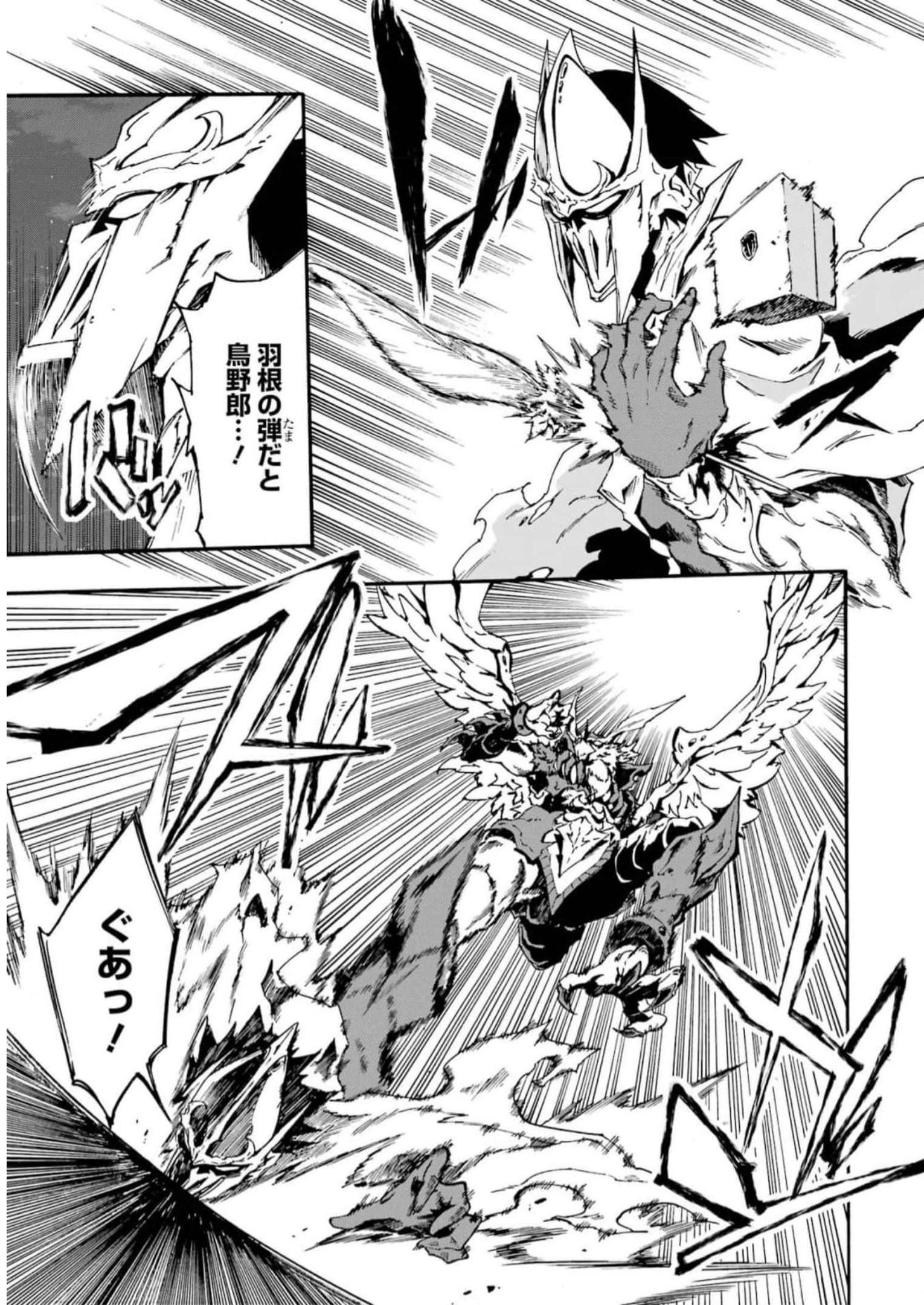 Gokusotsu Kraken Chap 11 - Next Chap 12