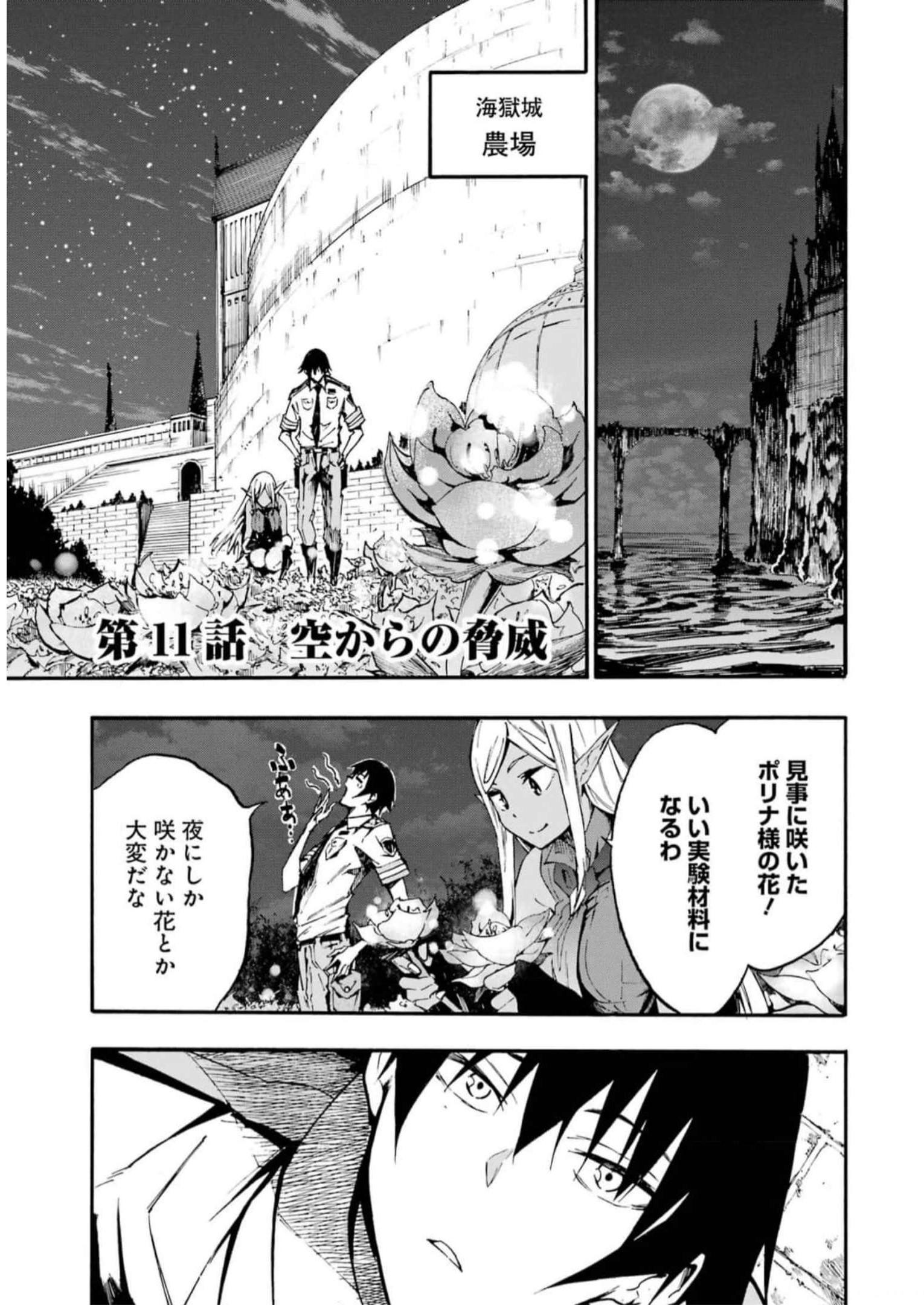 Gokusotsu Kraken Chap 11 - Next Chap 12
