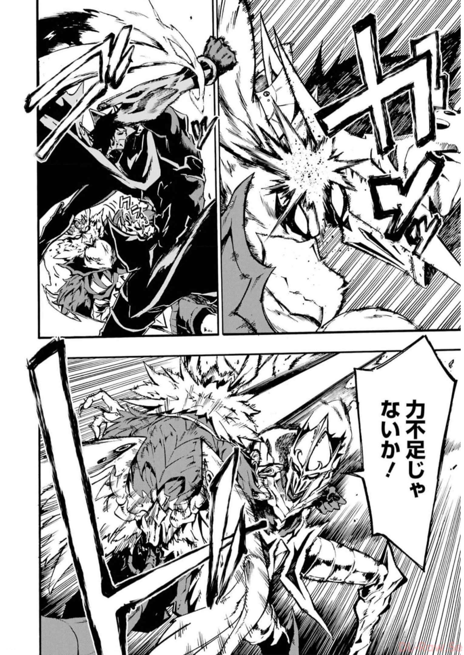 Gokusotsu Kraken Chap 11 - Next Chap 12