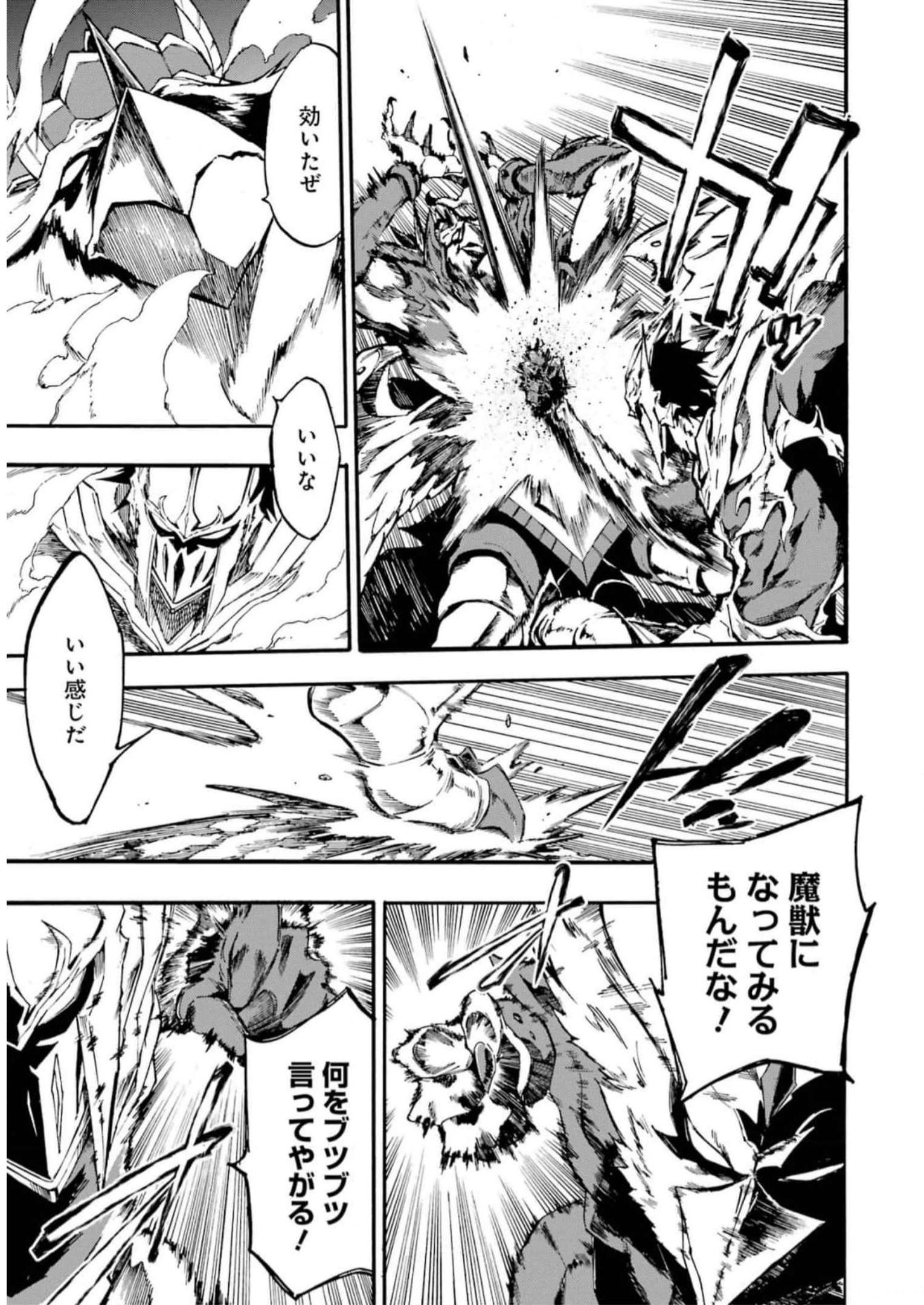 Gokusotsu Kraken Chap 11 - Next Chap 12